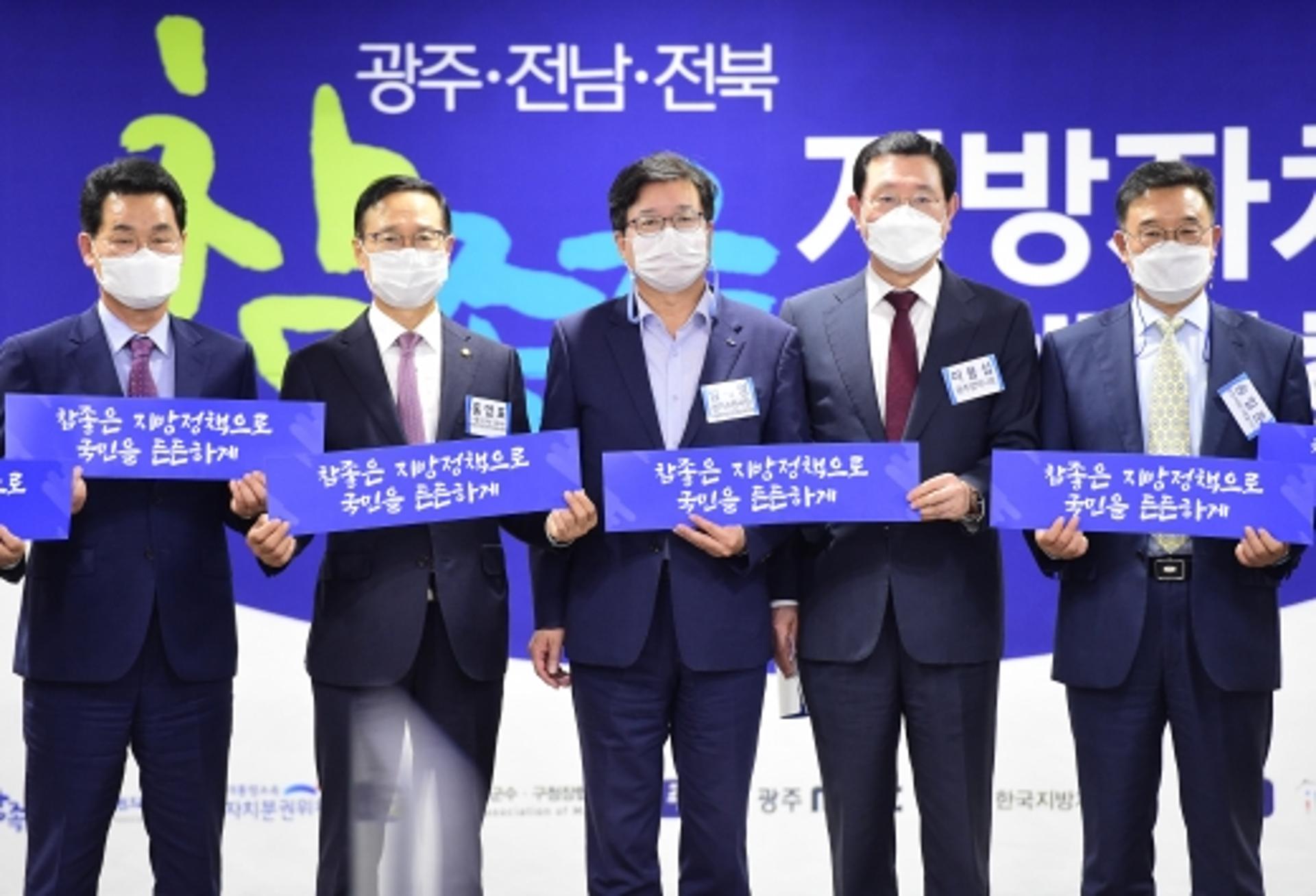 염태영 시장, "지방분권형 개헌 실현되도록 지방정부가 힘을 모아달라"