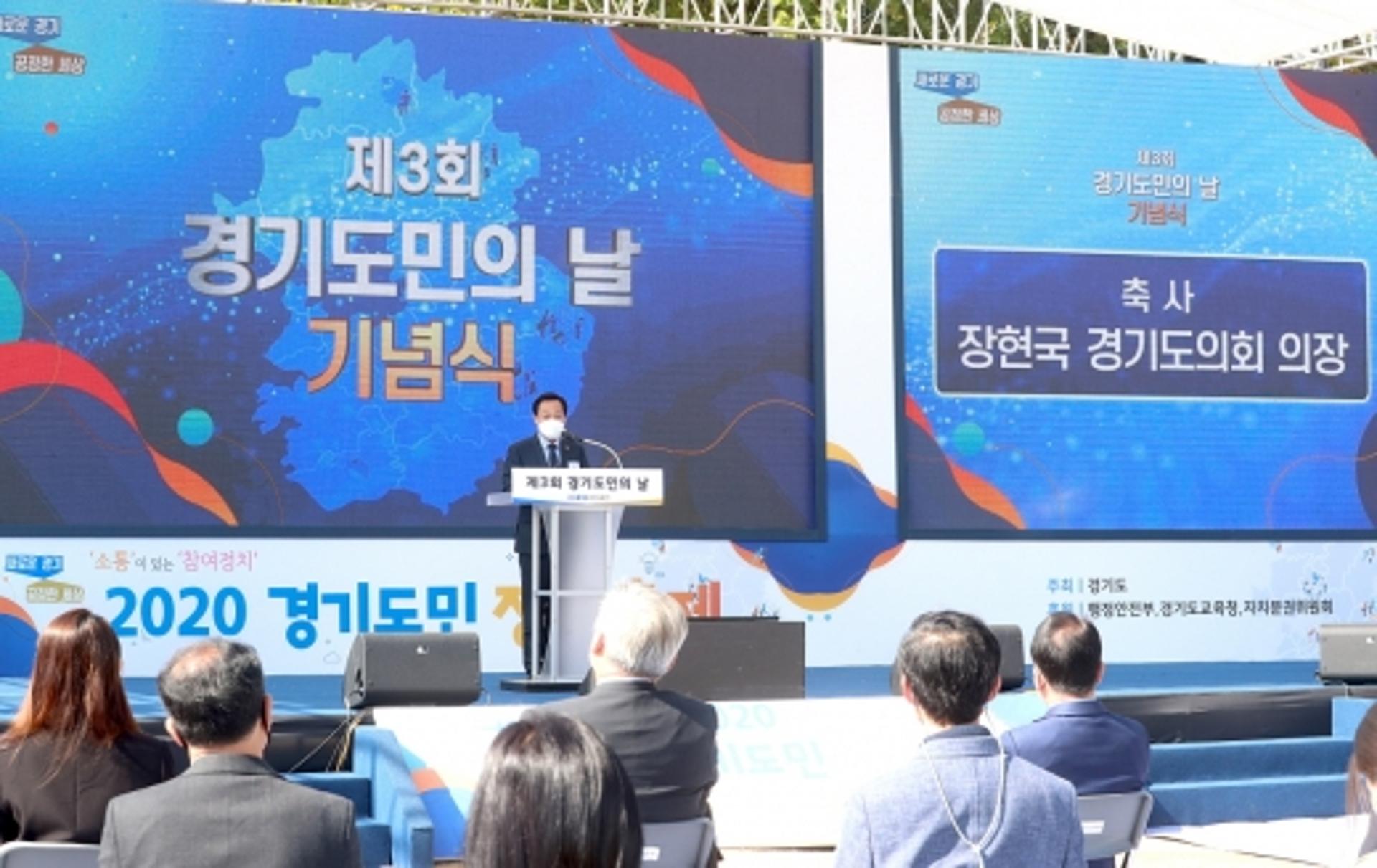 장현국 의장, '도민의 날 기념식' 참석… "풀뿌리 주민자치 중요"