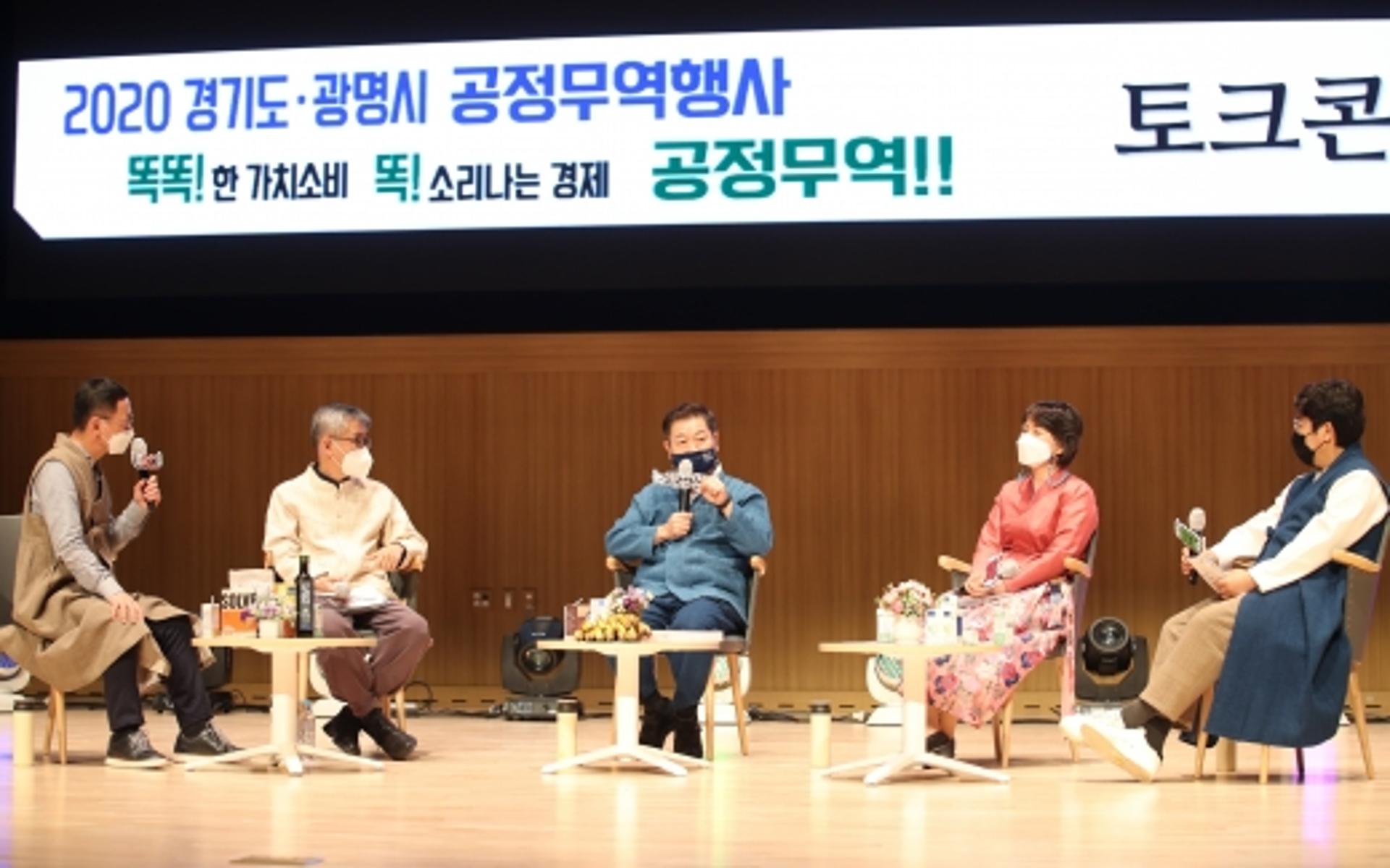 광명시 공정무역도시 인증…박승원 시장 "공정 세상 만들기 앞장"
