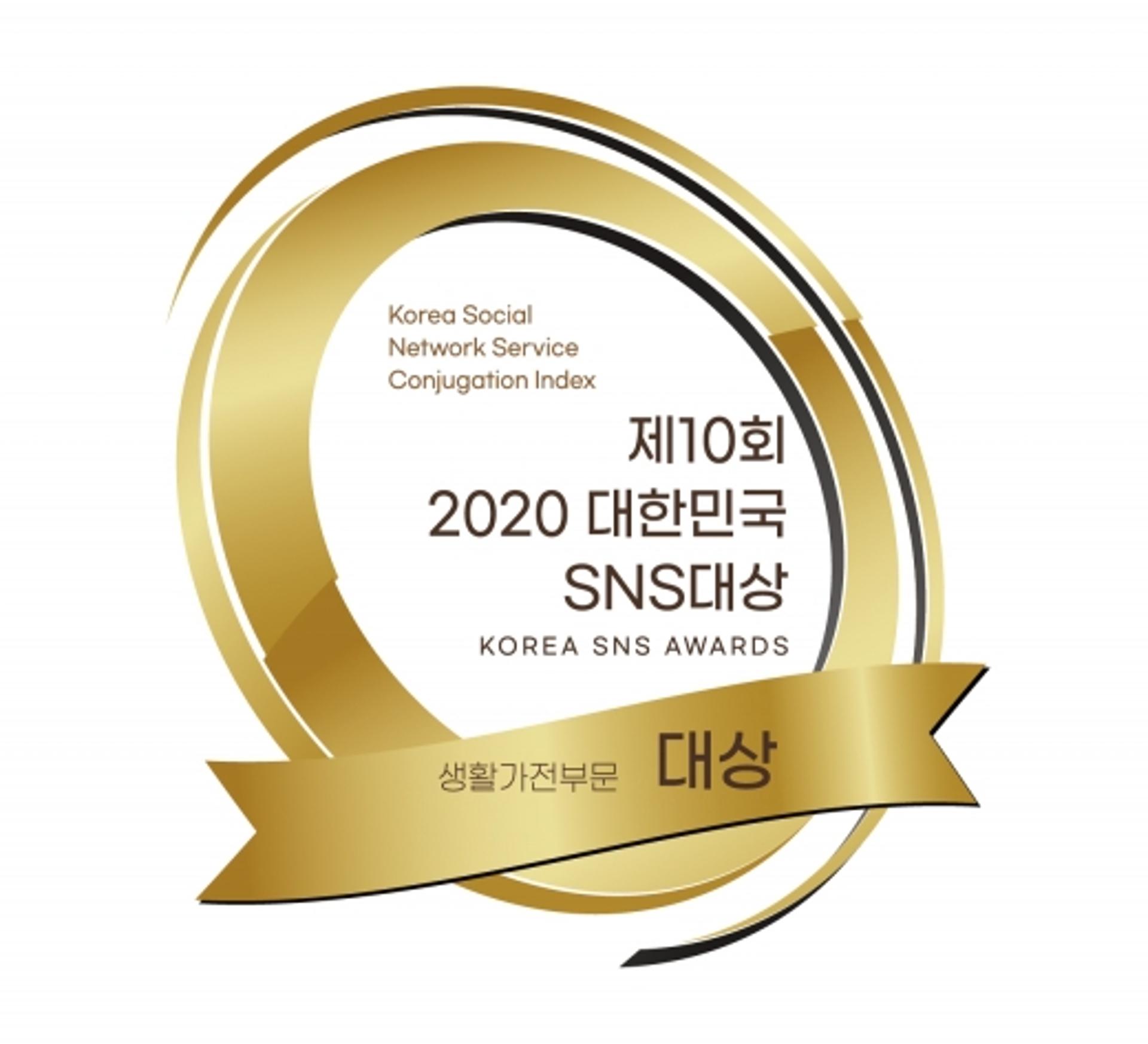 위니아딤채, ‘대한민국 SNS대상’ 생활가전 부문 대상