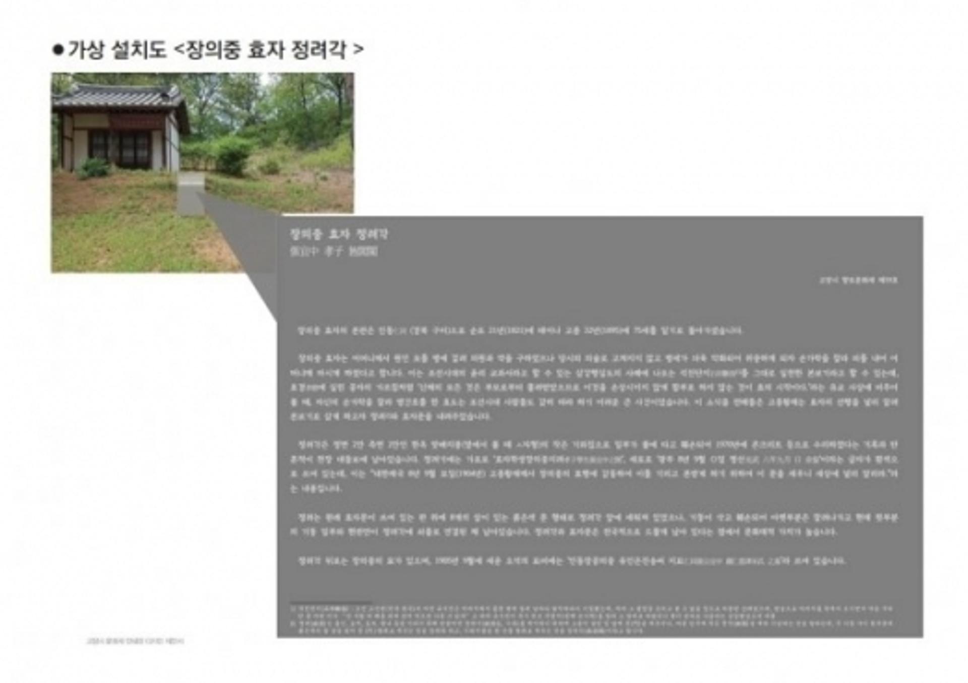고양시, ‘쉽게 풀어 쓰는 문화재 안내판’ 시범사업 추진