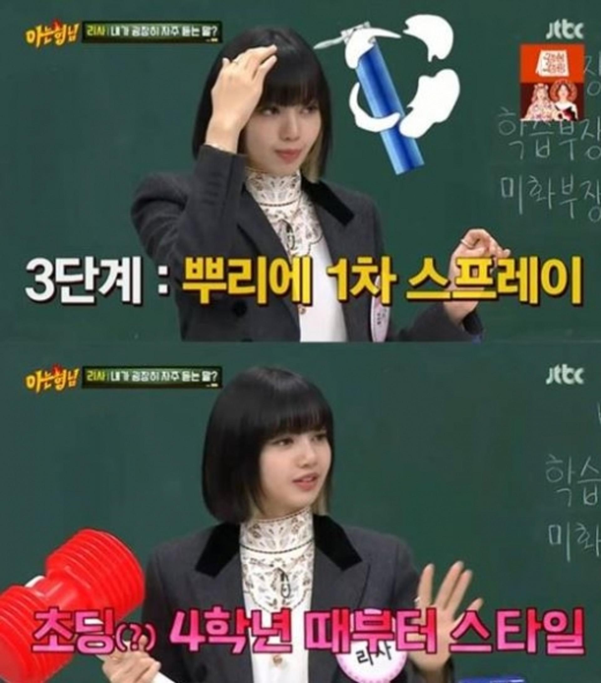 리사, 앞머리 때문에 기사도?… "바람 불어도 끄떡없어"
