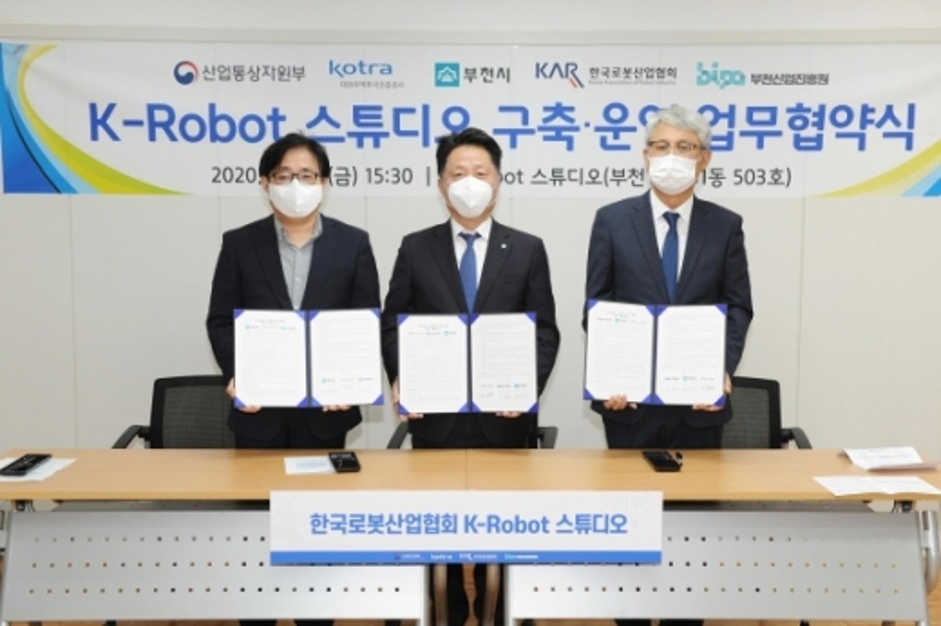 부천시, ‘K-Robot 스튜디오 구축·운영’ MOU 체결