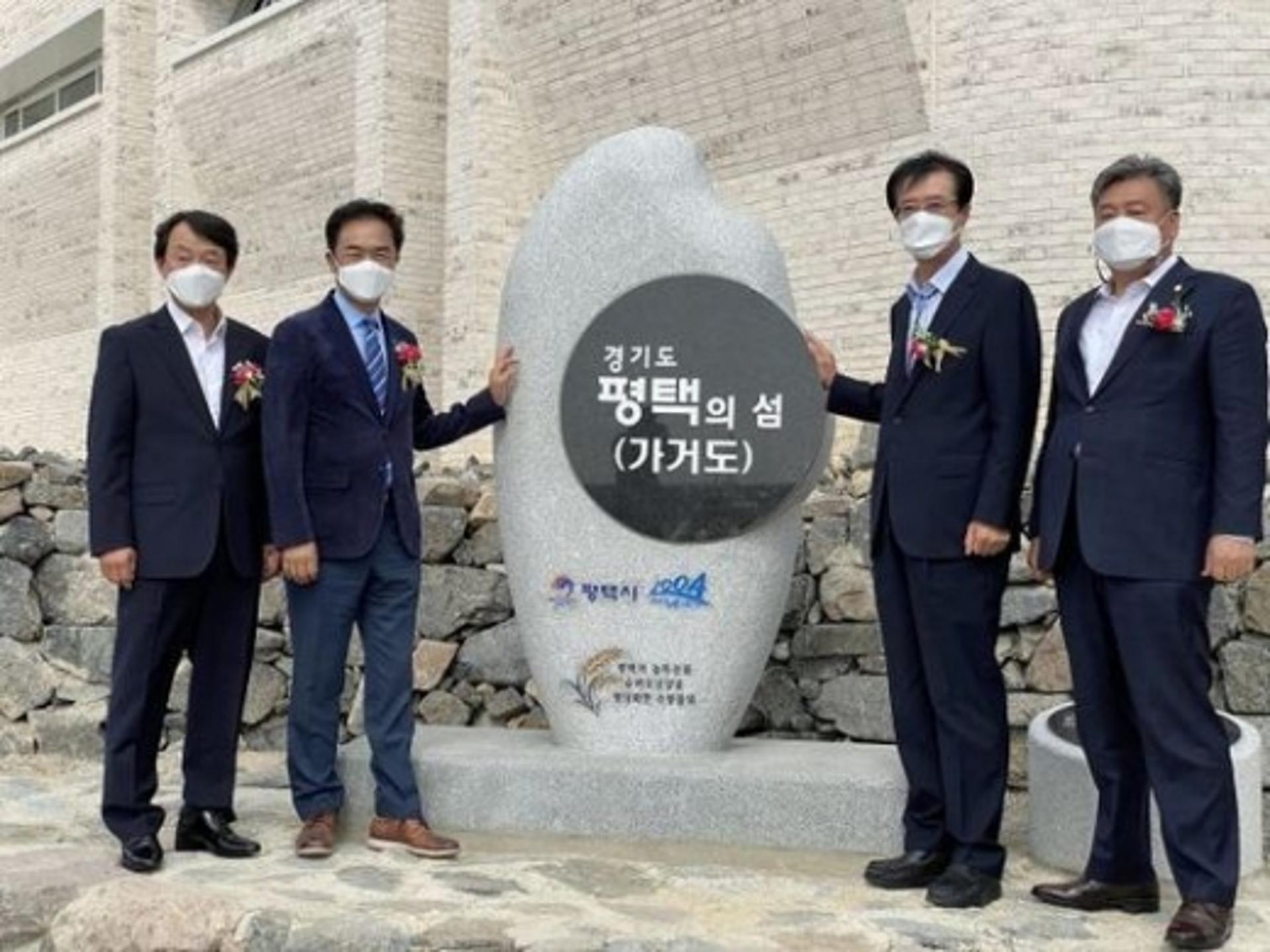 평택시, 국토 최서남단 가거도 ‘평택의 섬’ 표지석 설치