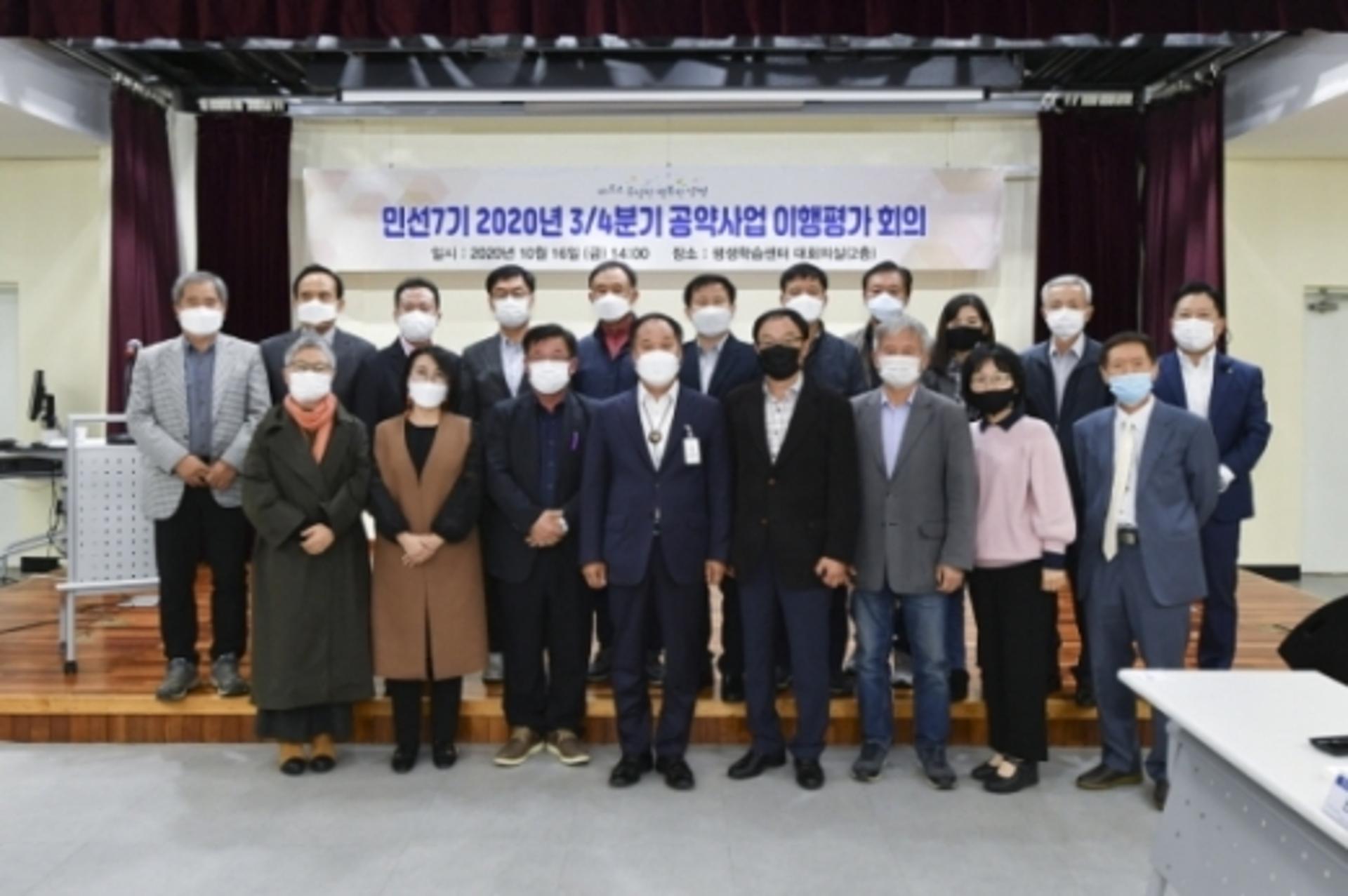 양평군, 민선7기 3분기 공약사업 이행평가 회의 개최