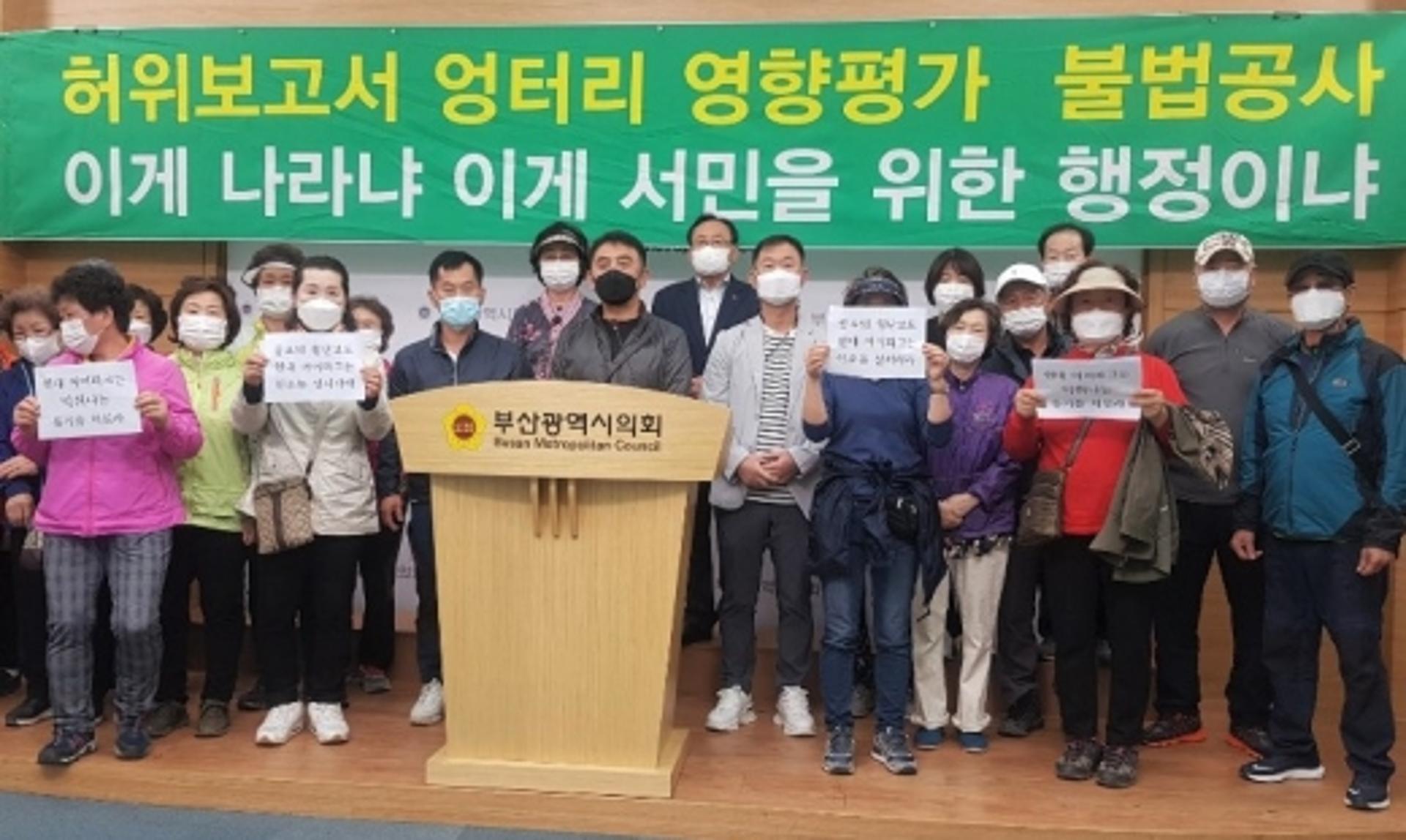 “교통영향평가, 엉터리다” 서면아이파크 피해주민, 부산진구‧현대산업개발 규탄
