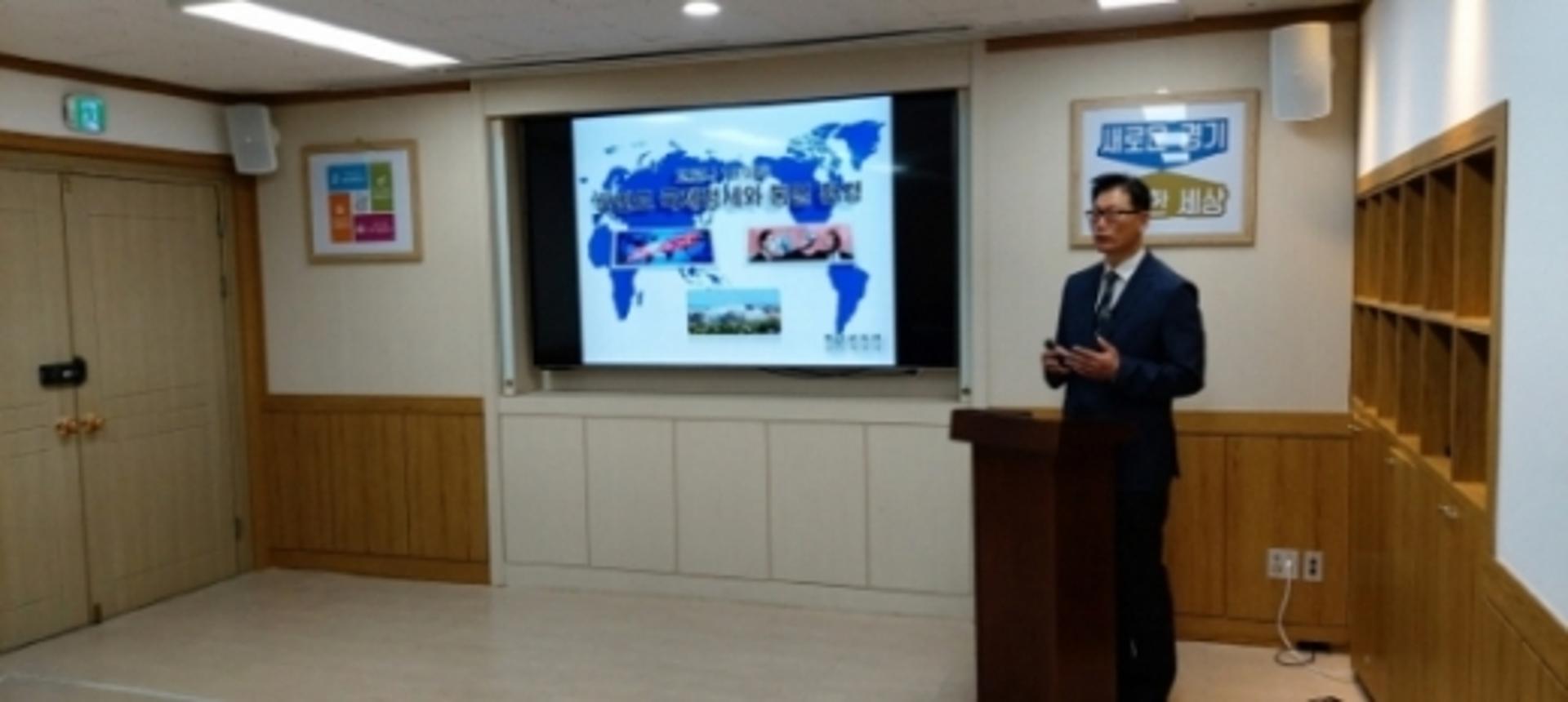 고양시, 시 공직자 대상으로 온라인 '평화통일 교육' 진행
