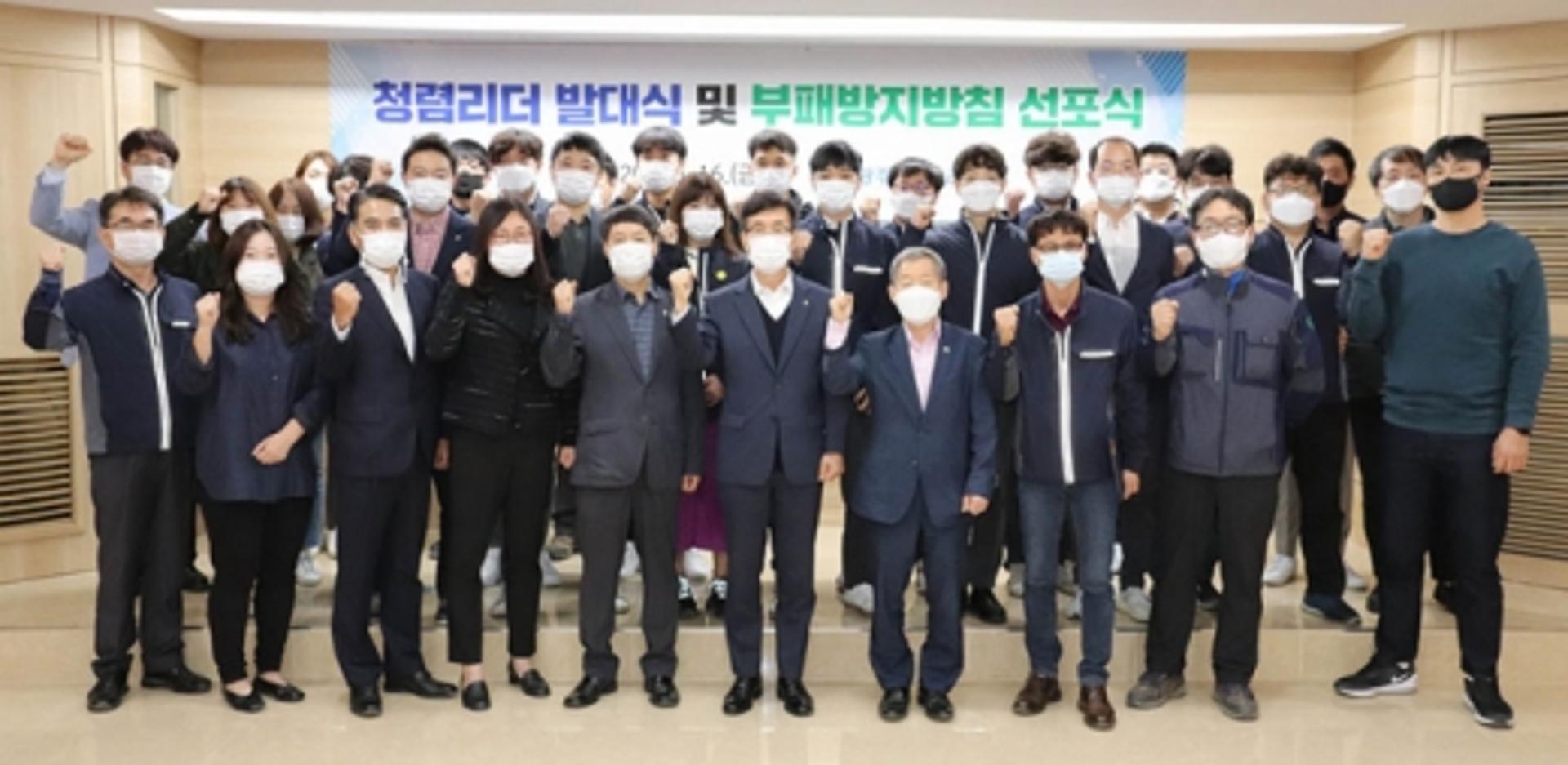 광주도시관리공사, '청렴리더'발족 및 '부패방지방침' 선언