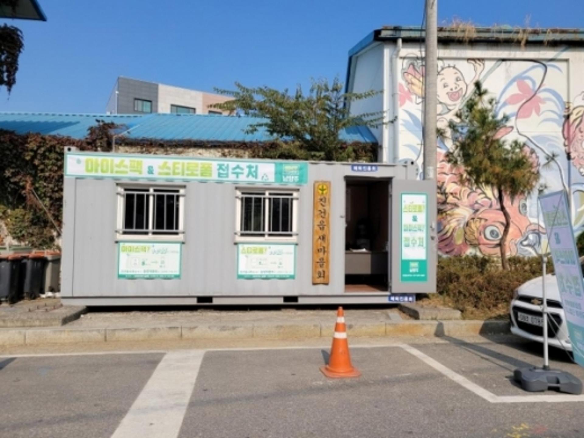 남양주시, "재활용품 분리배출 인식개선으로 환경혁신 모범사례"