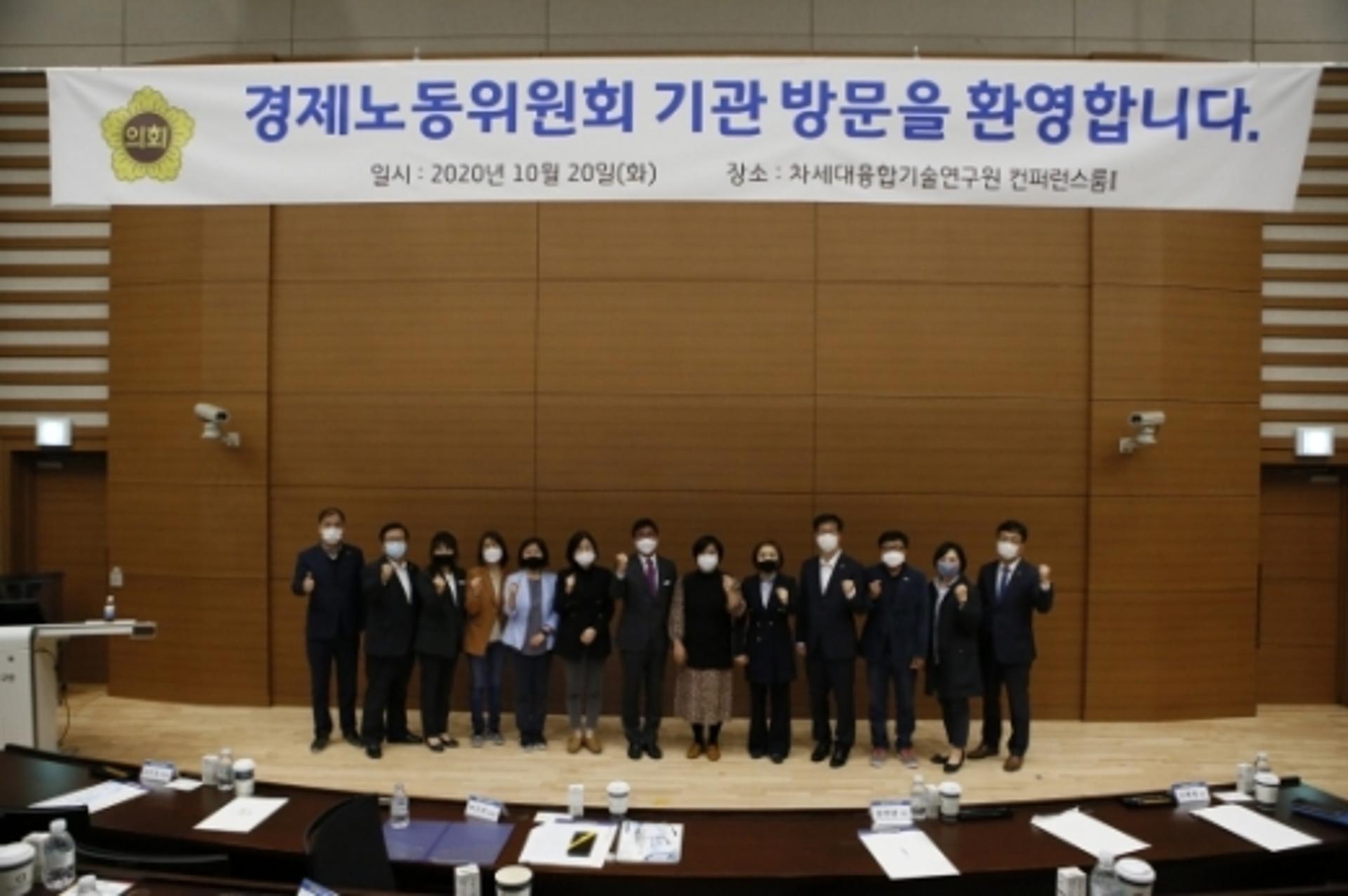 경기도의회 경제노동위, 행정사무감사 앞두고 융기원·경상원 방문