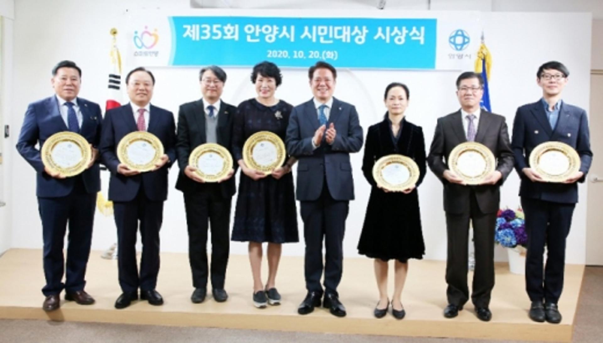 안양시, 제35회 안양시민대상 7명 20일 시상