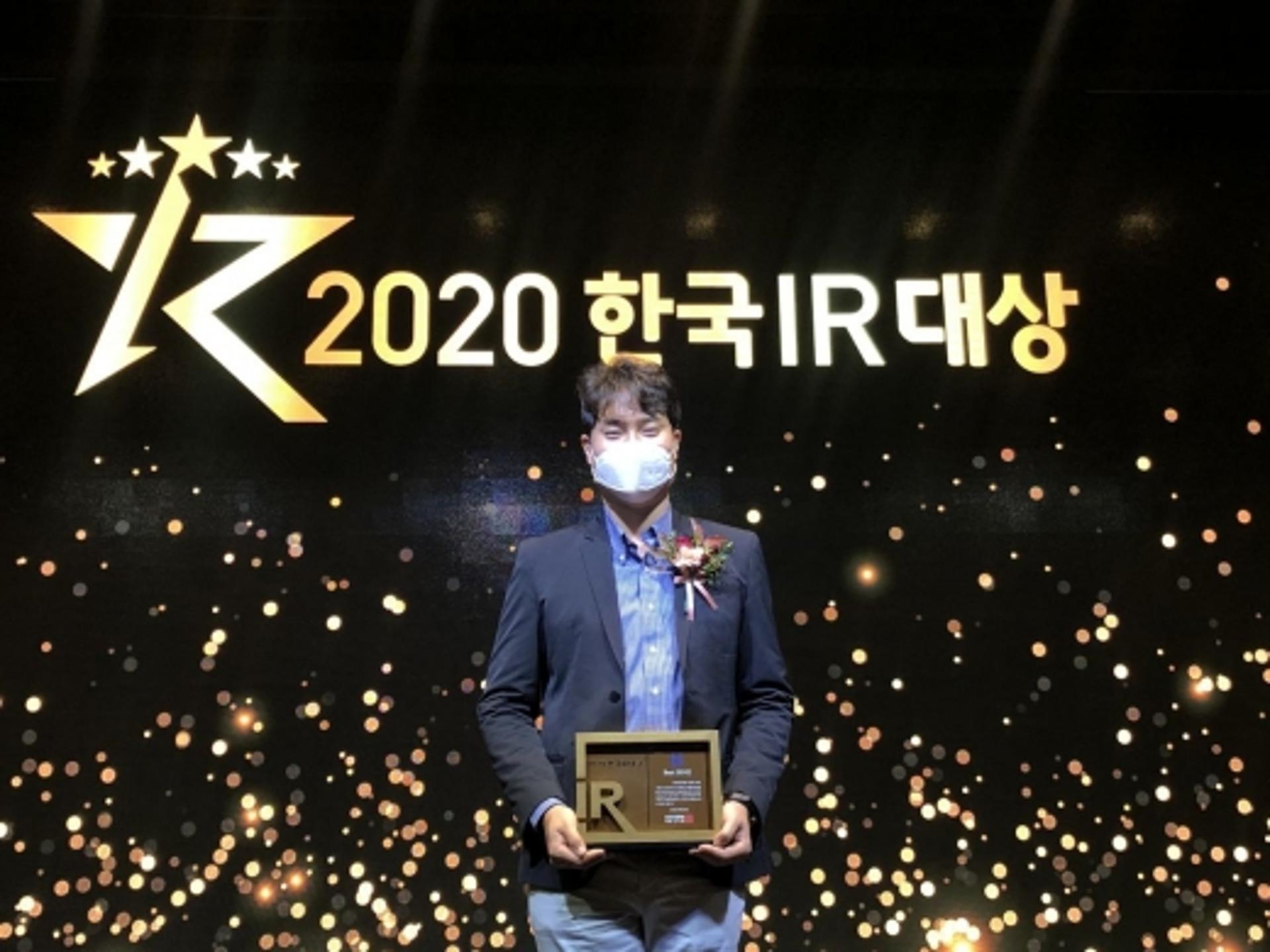 한화솔루션 IR 우수기업 선정… 주주친화경영 인정