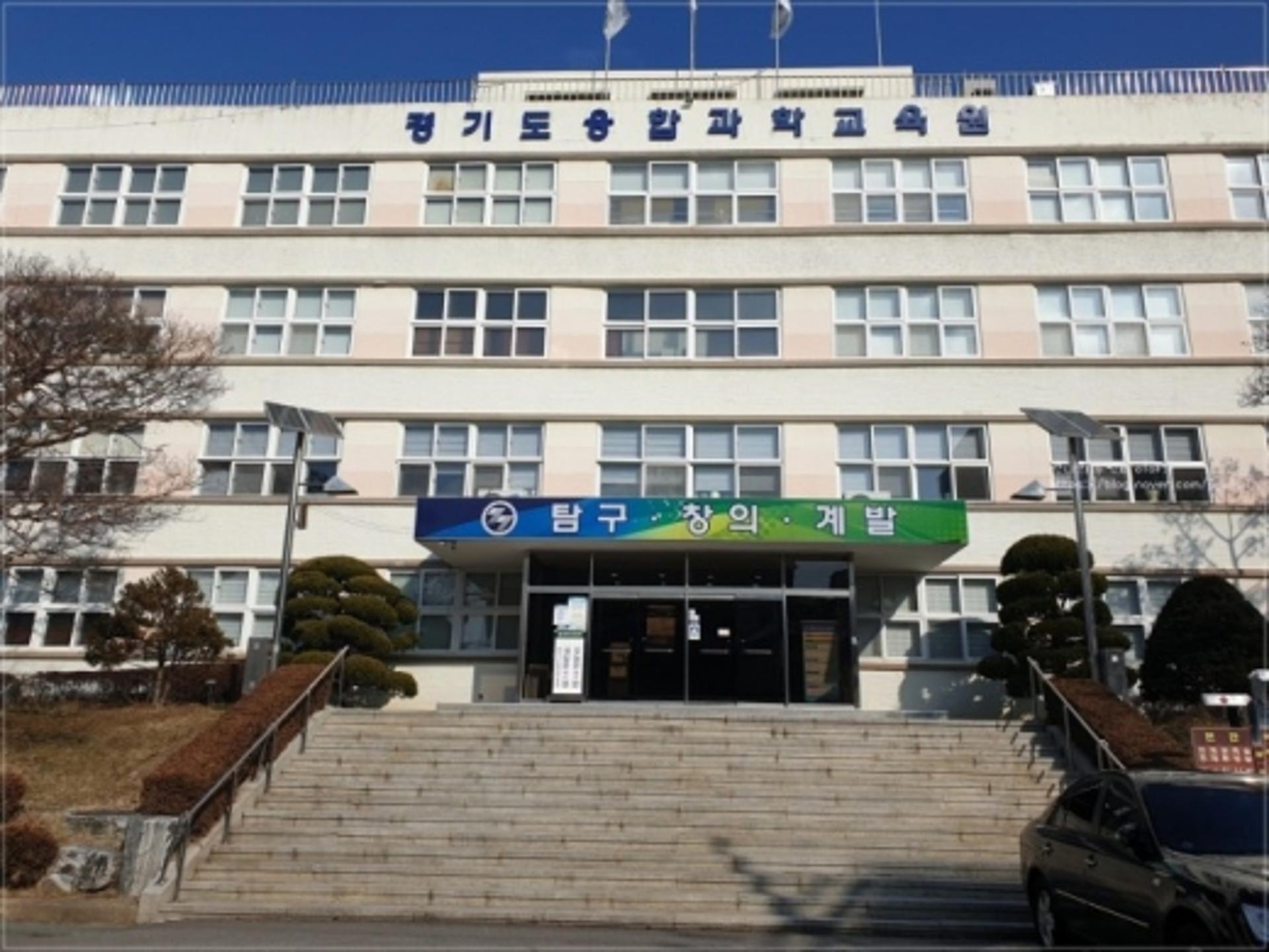 경기도융합과학교육원, 24일 '온라인 융합과학토론 접속 UI챌린지' 열어