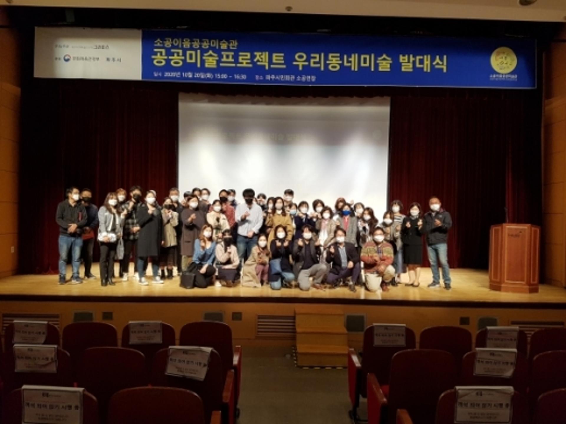 파주시, 공공미술 프로젝트 '우리 동네 미술' 활동 개시