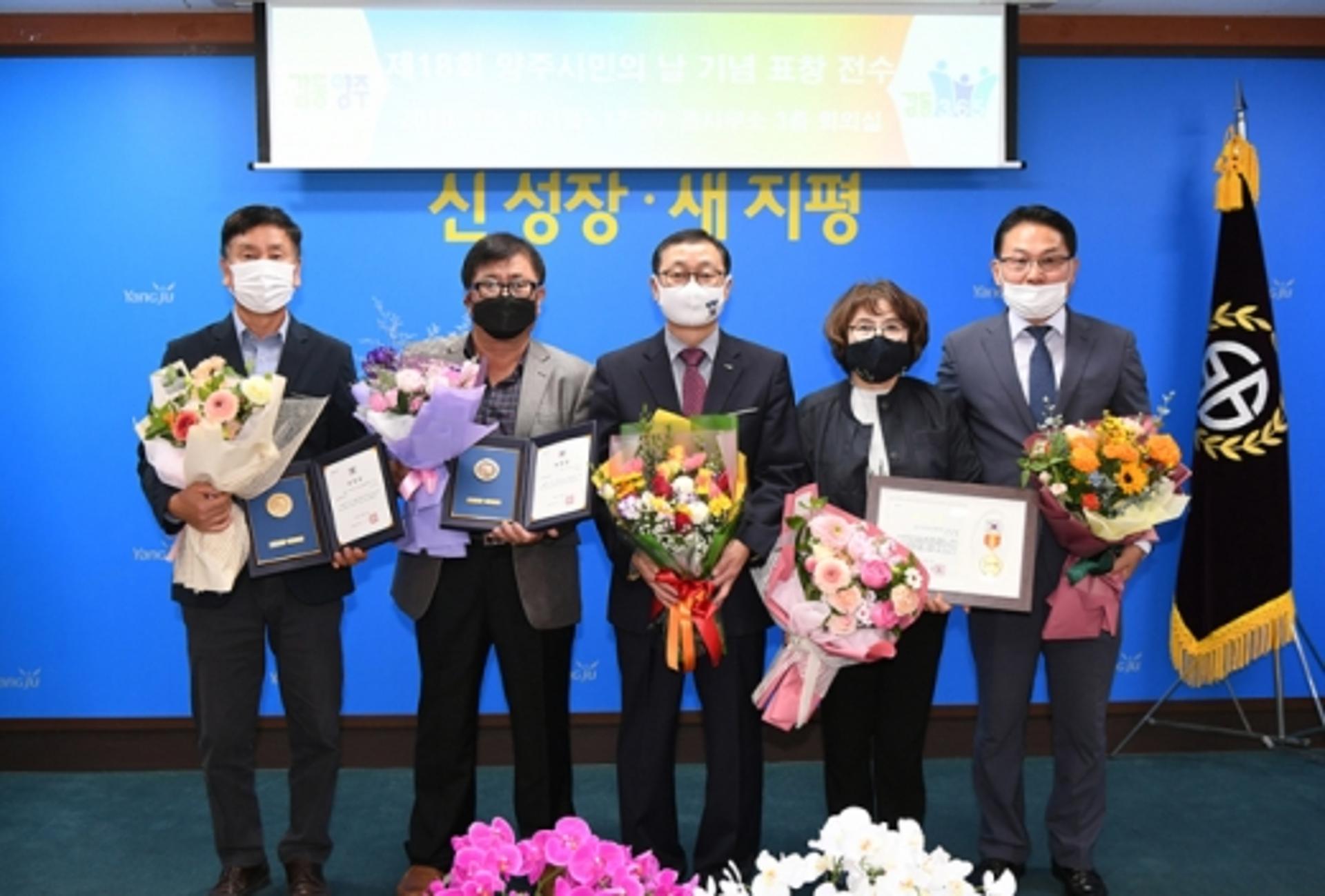 양주시, ‘제18회 양주시민의 날’기념 표창 수여… 시민상 15명 수상자 선정