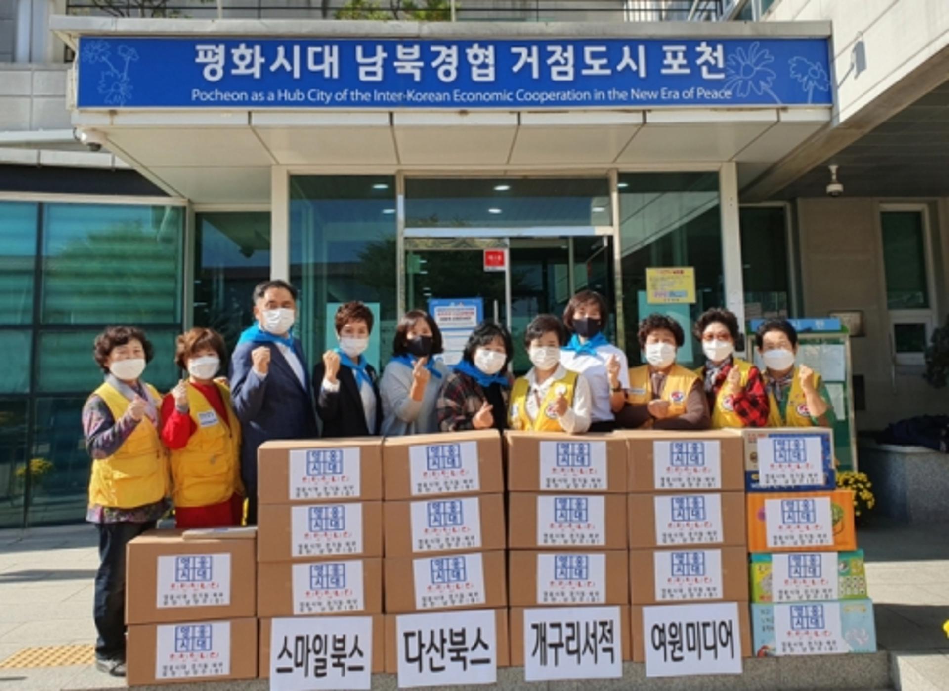 포천·남양주 영웅시대 회원, 대한적십자사 선단사랑봉사회에 도서 전달
