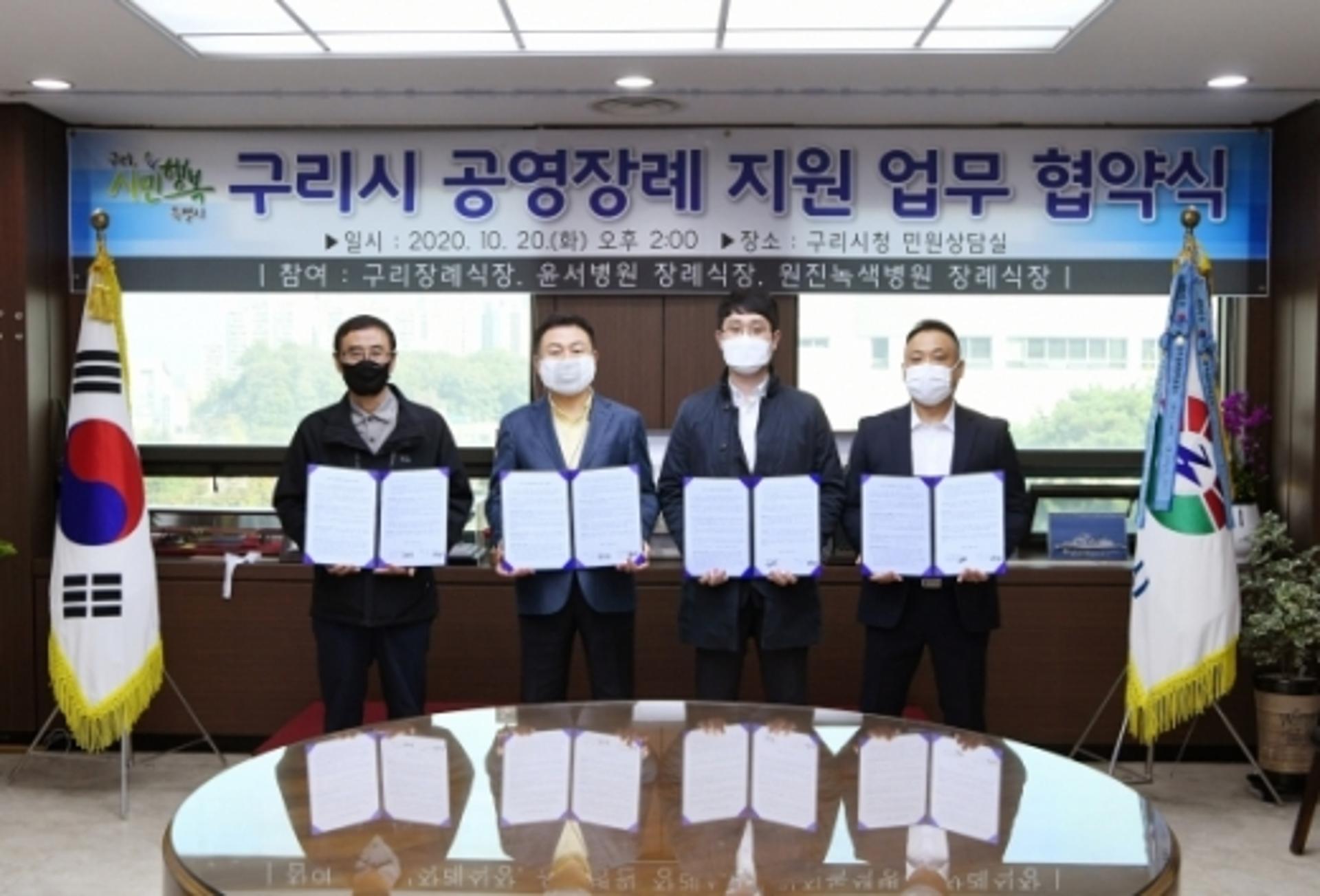 구리시, ‘고인의 존엄성 존중’ 공영장례 지원사업 본격화