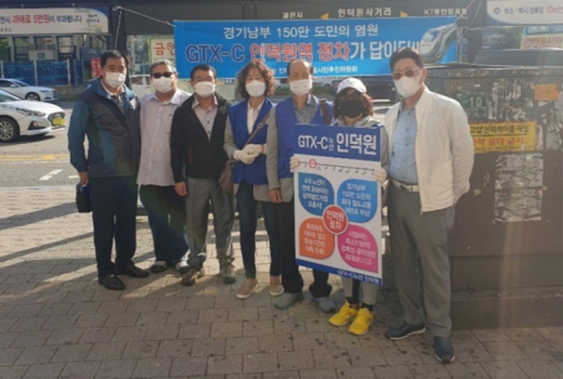 안양시, GTX-C노선 인덕원 정차 염원 릴레이 캠페인 열어