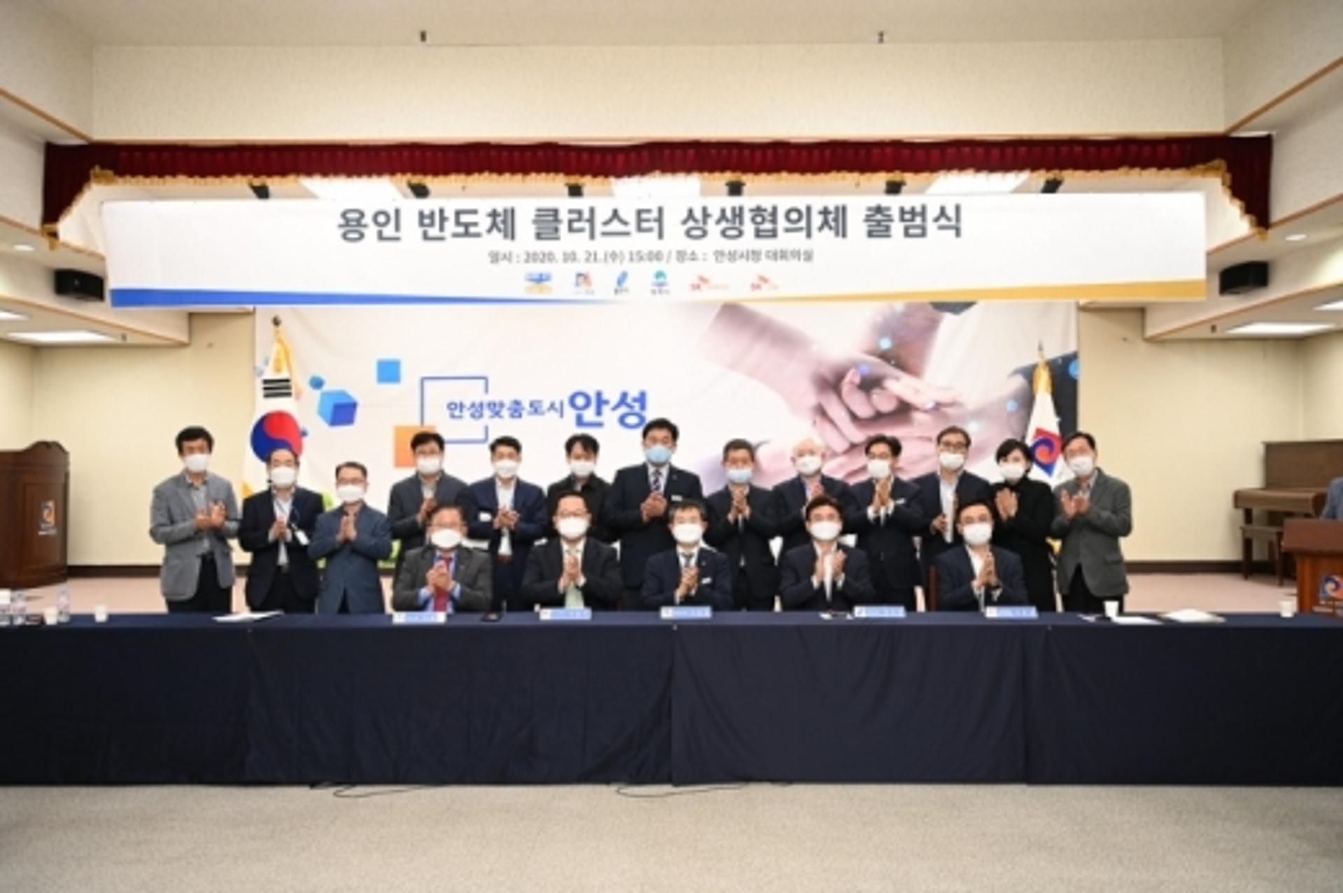 "용인 반도체 클러스터 조성 갈등 함께 해결"… 상생협의체 뜬다