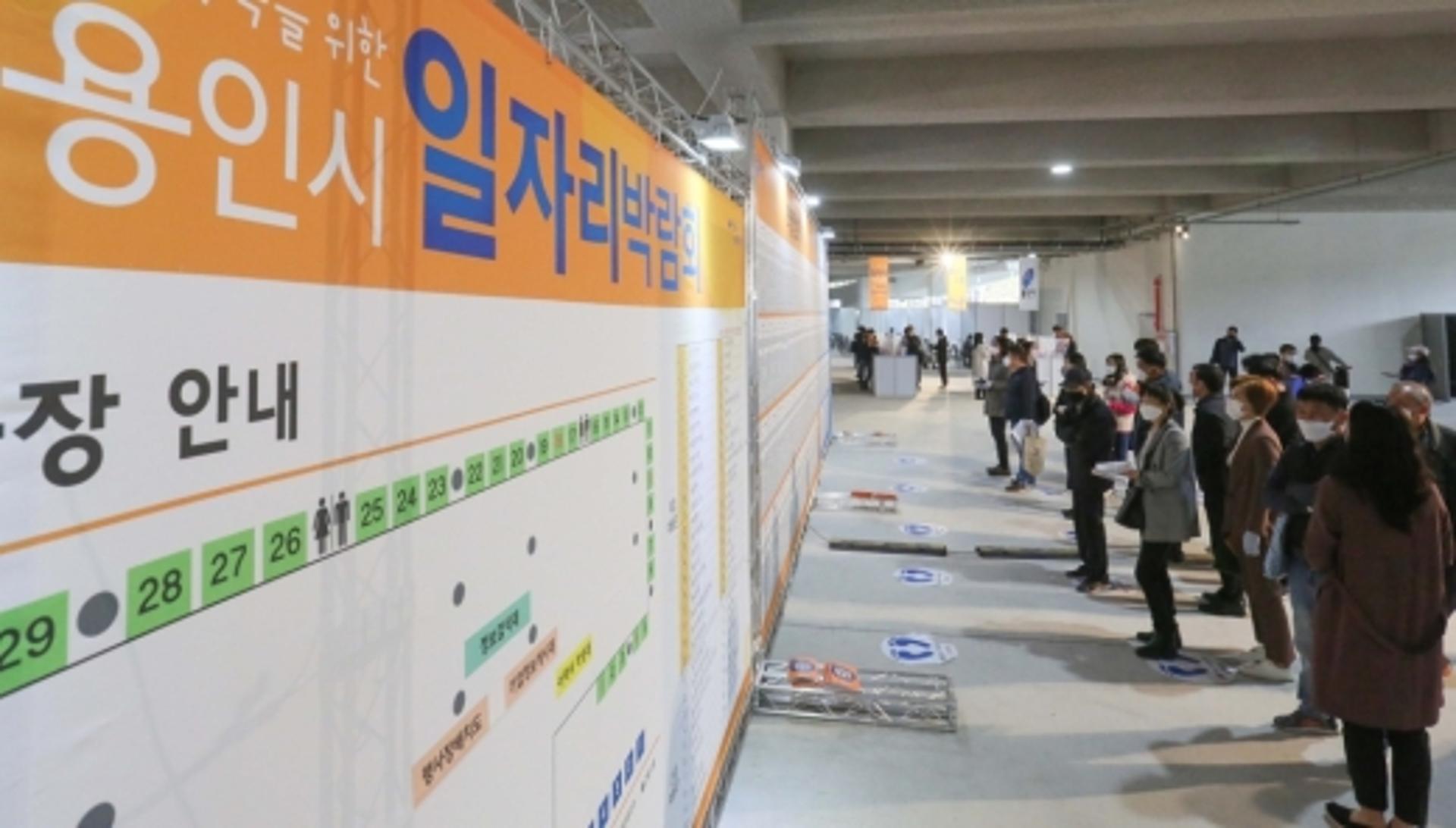 용인시, 하반기 일자리박람회 성황...구직자 800여명 참여