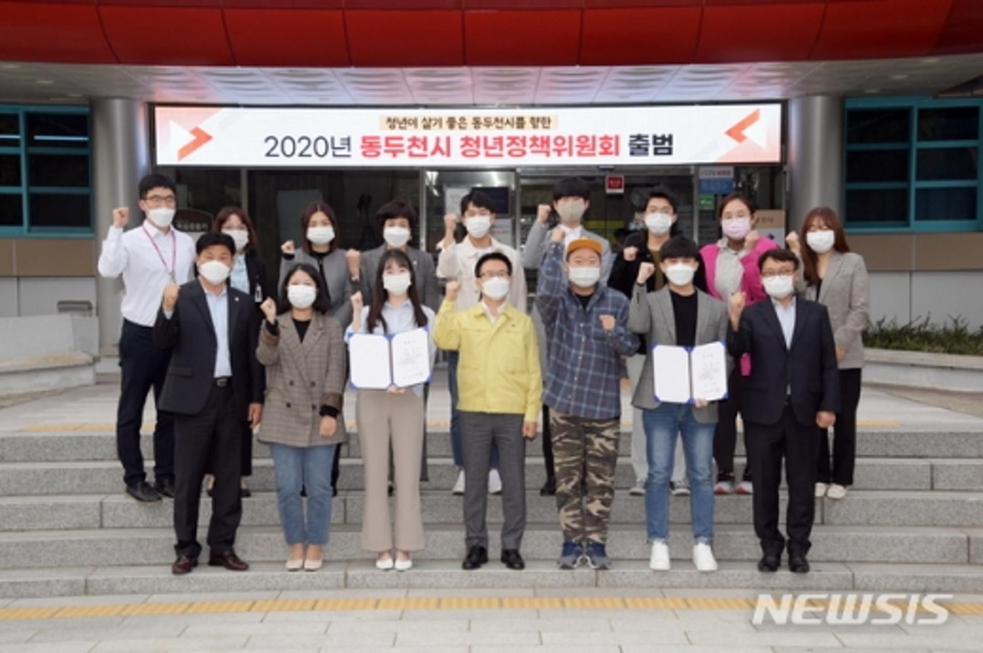'청년정책은 청년 손으로'… 동두천시 청년정책위원회 출범