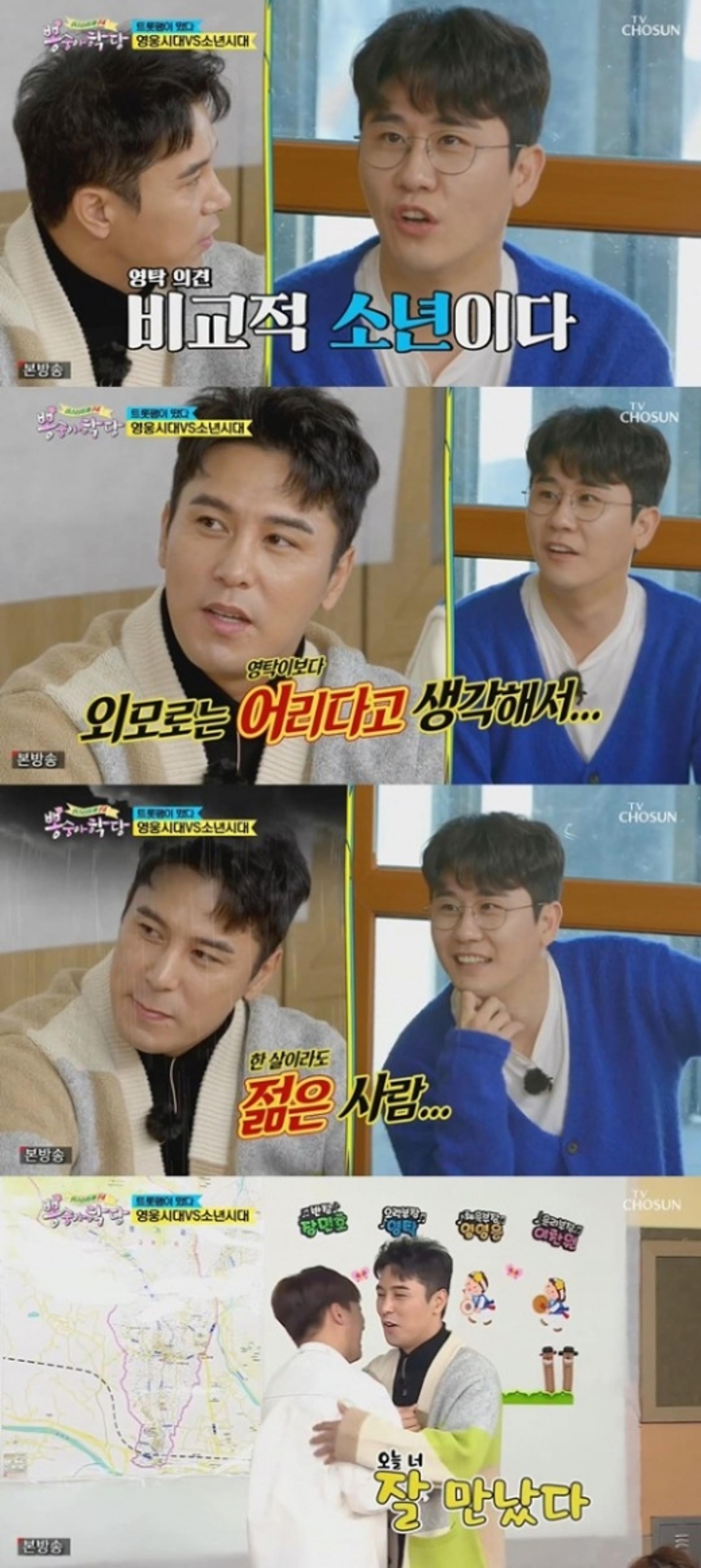 '뽕숭아학당' 장민호 폭탄 선언… "영탁보단 내가 OO"