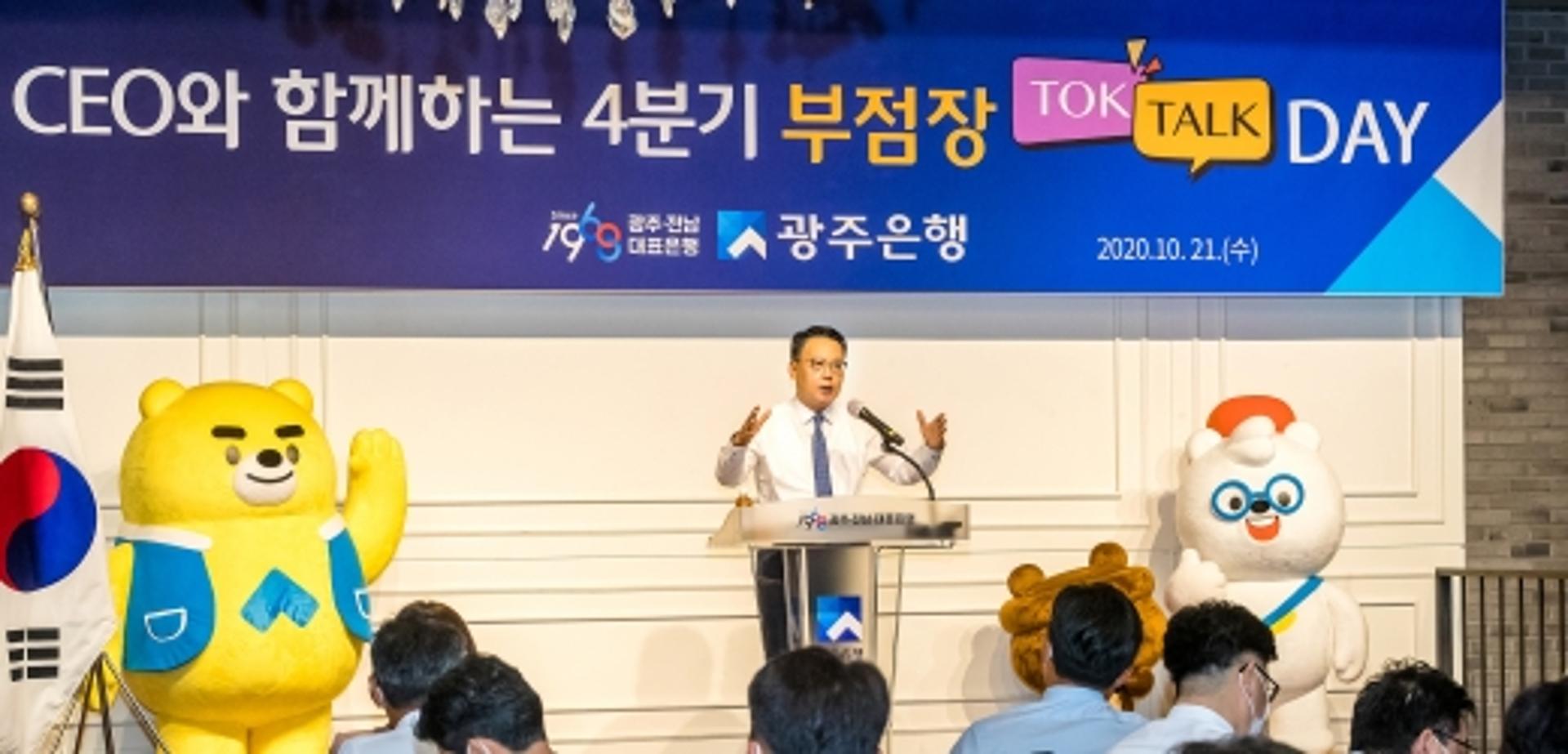 송종욱 광주은행장 "지역밀착경영… 2023년 당기순익 2400억원"