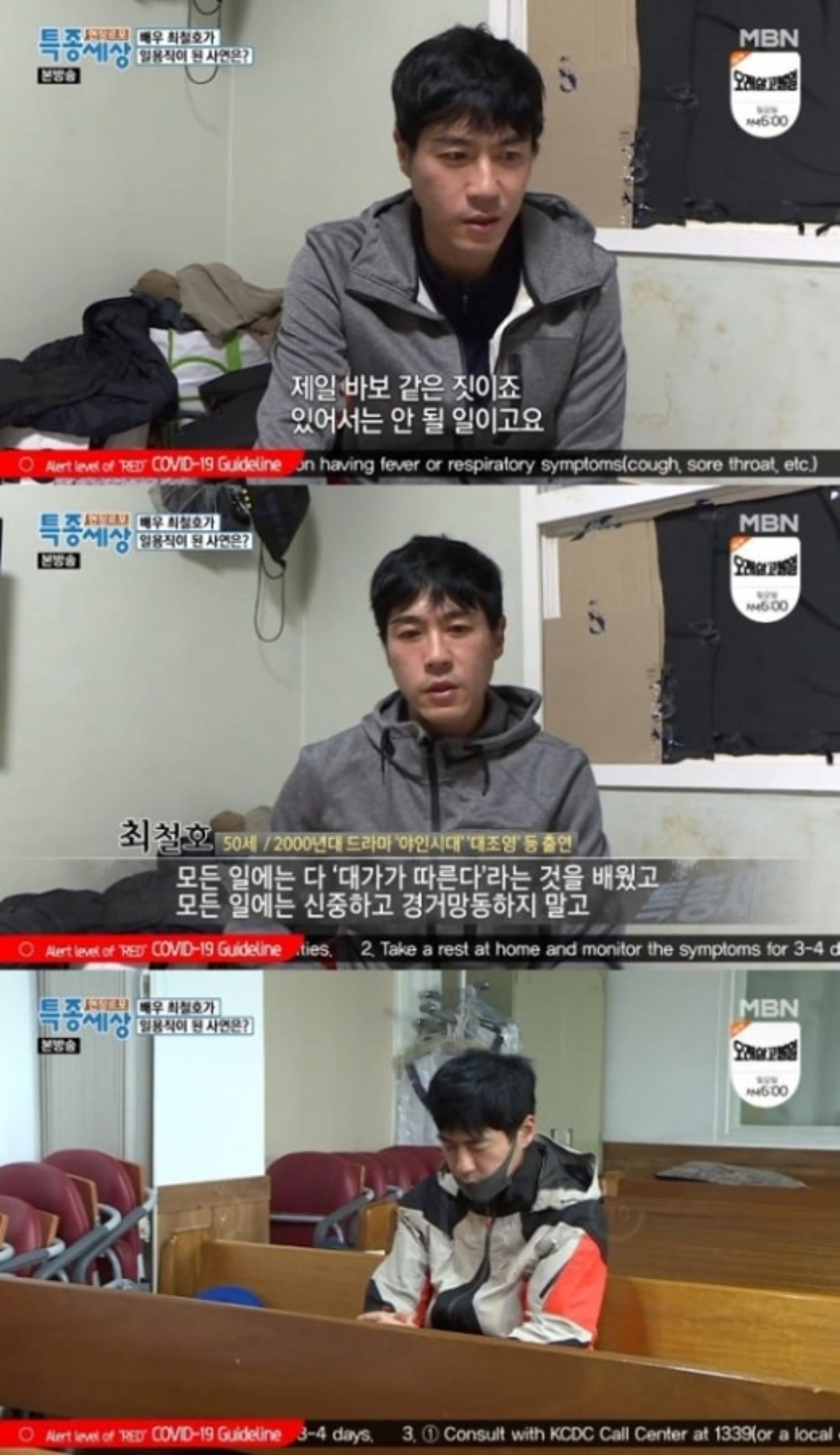 최철호 폭행 사건 뭐길래?… "용서받지 못할 일"
