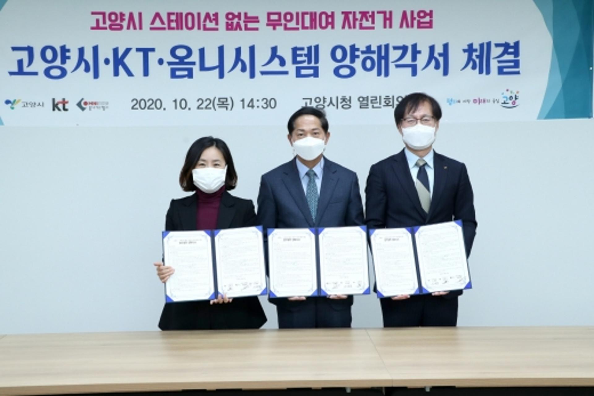 고양시, 스테이션 없는 무인대여 공유자전거 도입