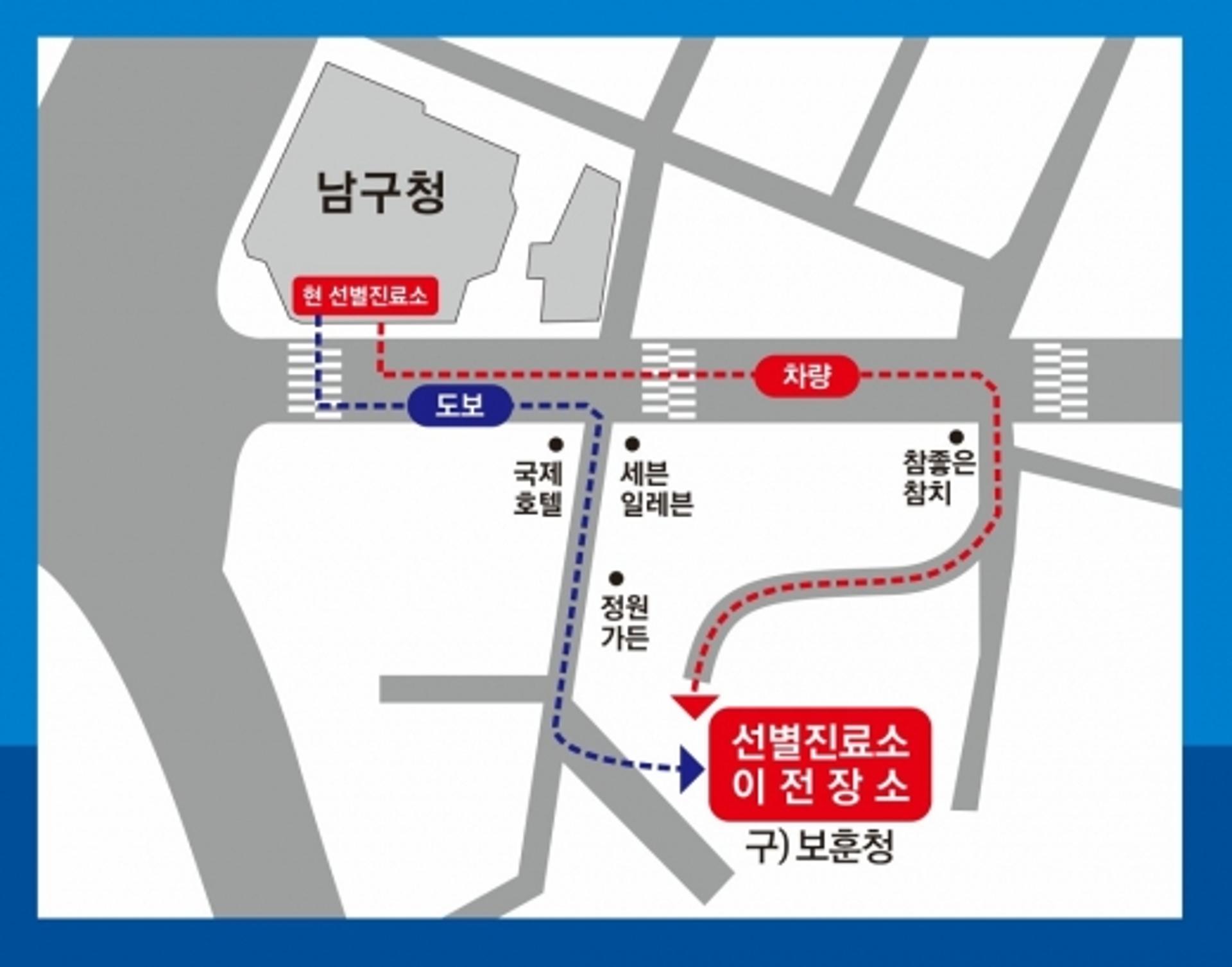광주 남구, 선별 진료소 옛 보훈청 건물로 이전