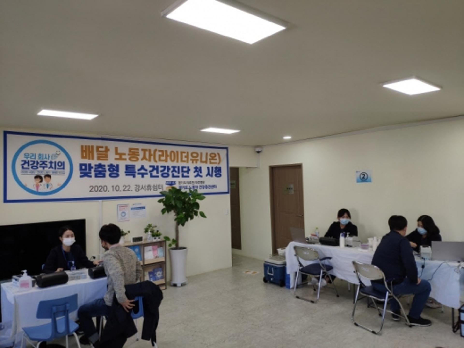 경기도의료원 파주병원, 취약 노동자 건강지원 나서… 건강진단 시행