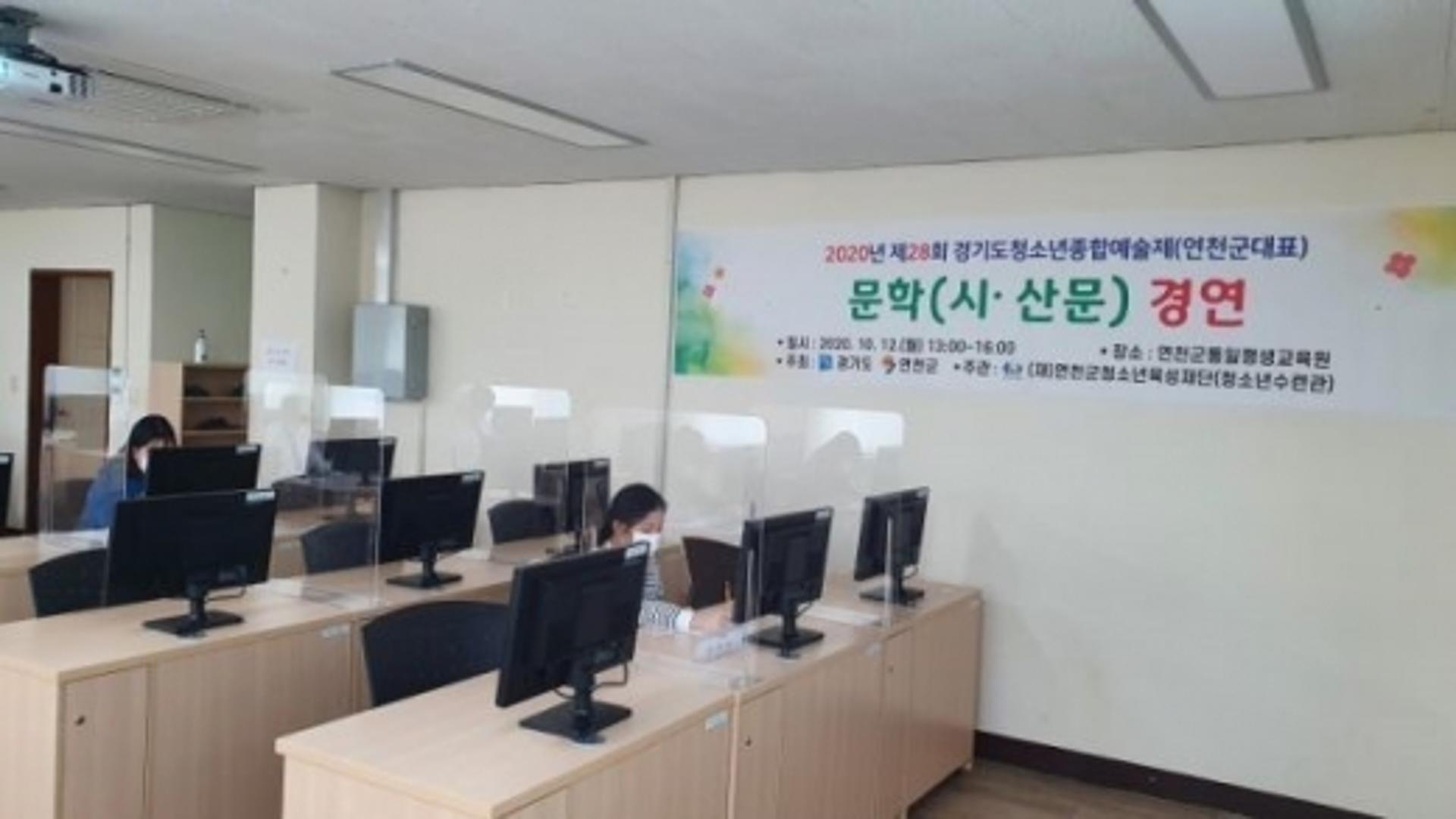 연천군, '제28회 경기도청소년종합예술제'서 3개 종목수상