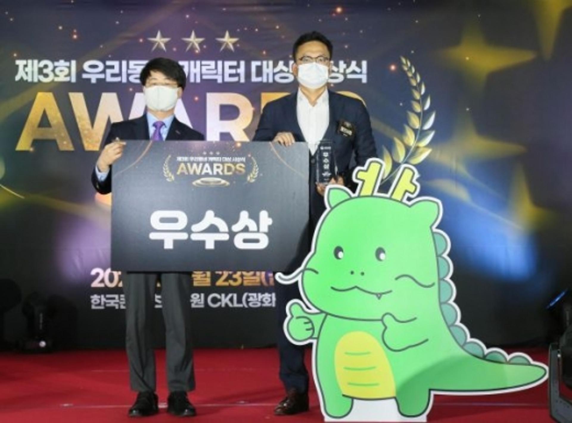 용인시 소셜캐릭터 ‘조아용’, 우리동네 캐릭터 대상 ‘우수상’