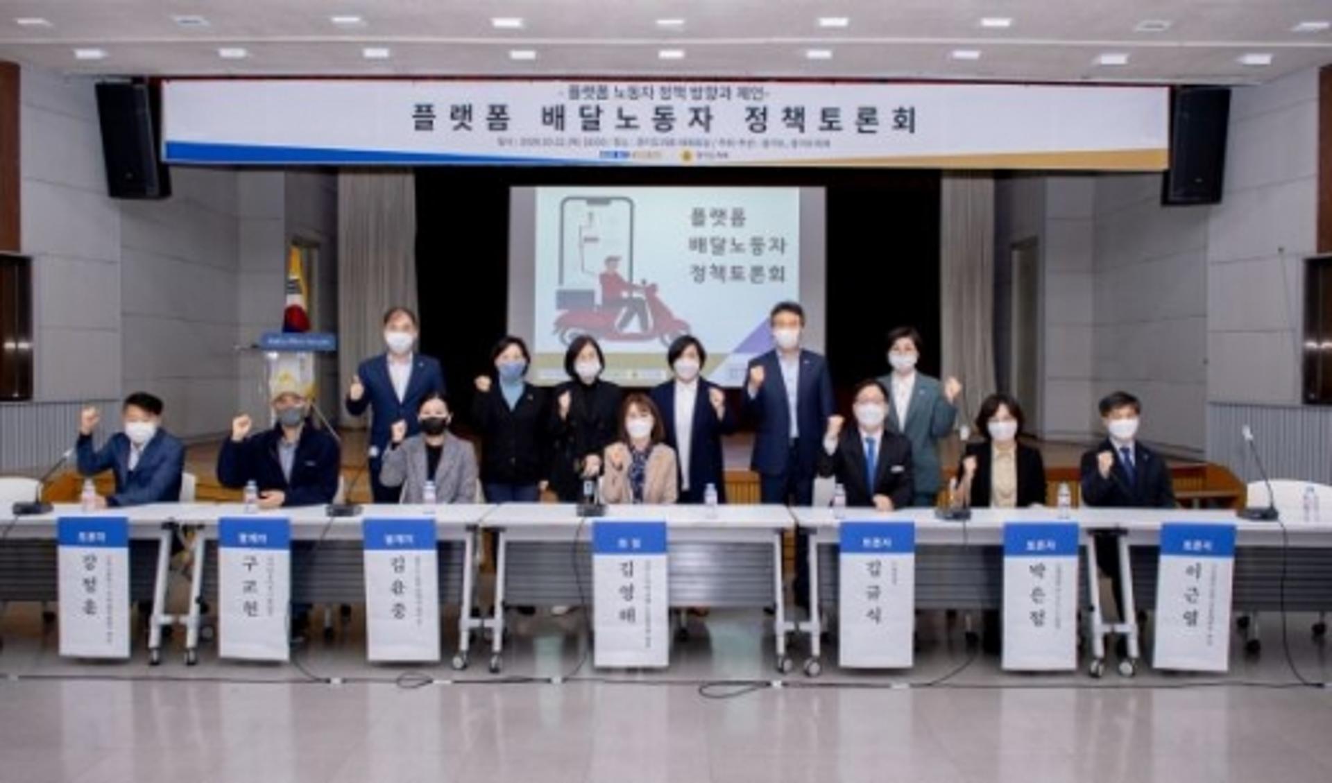 "플랫폼 노동자 어떻게 살리나"… 경기도의회 토론 열어