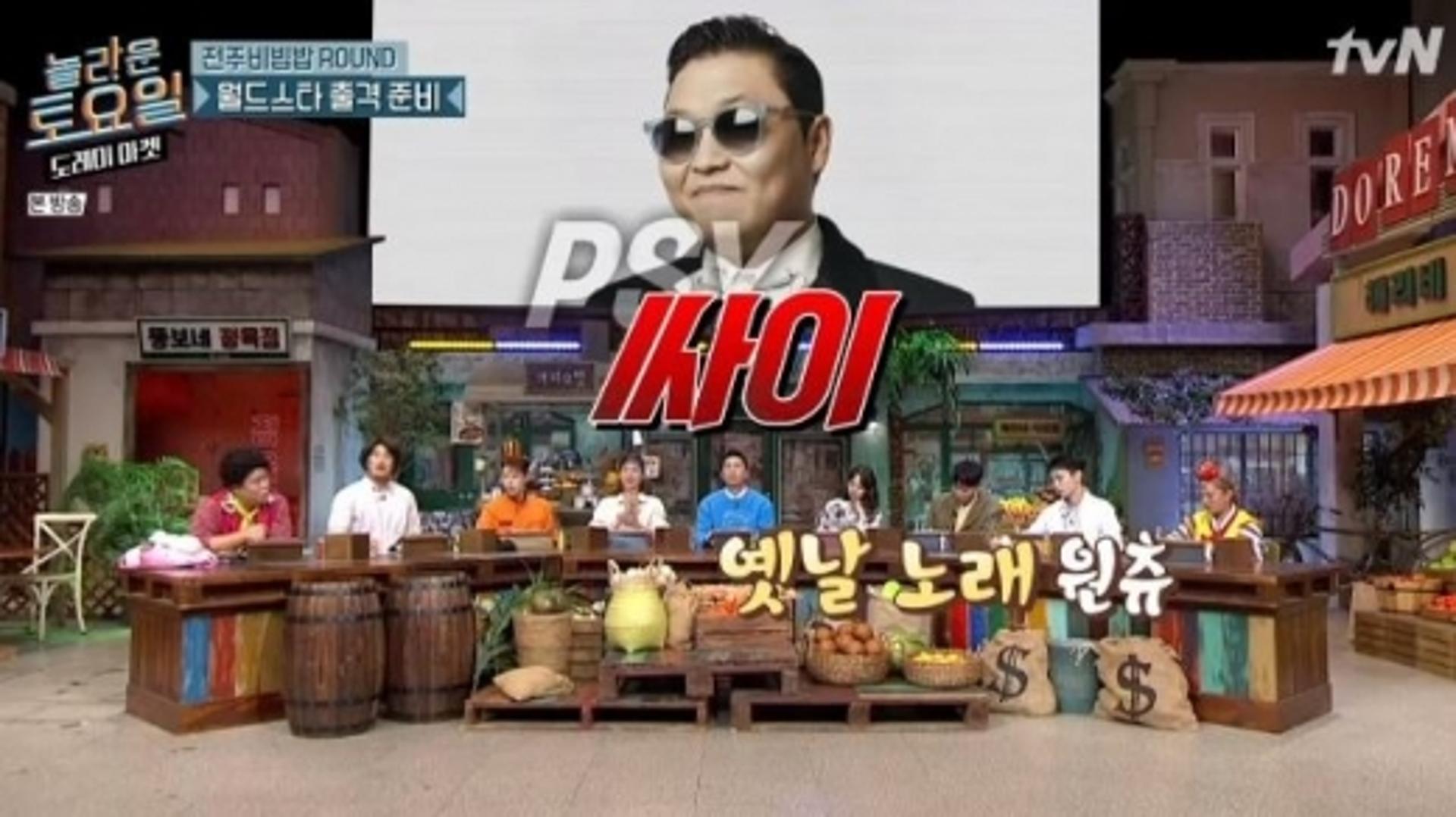 싸이 청개구리 '가사' 뭐길래?