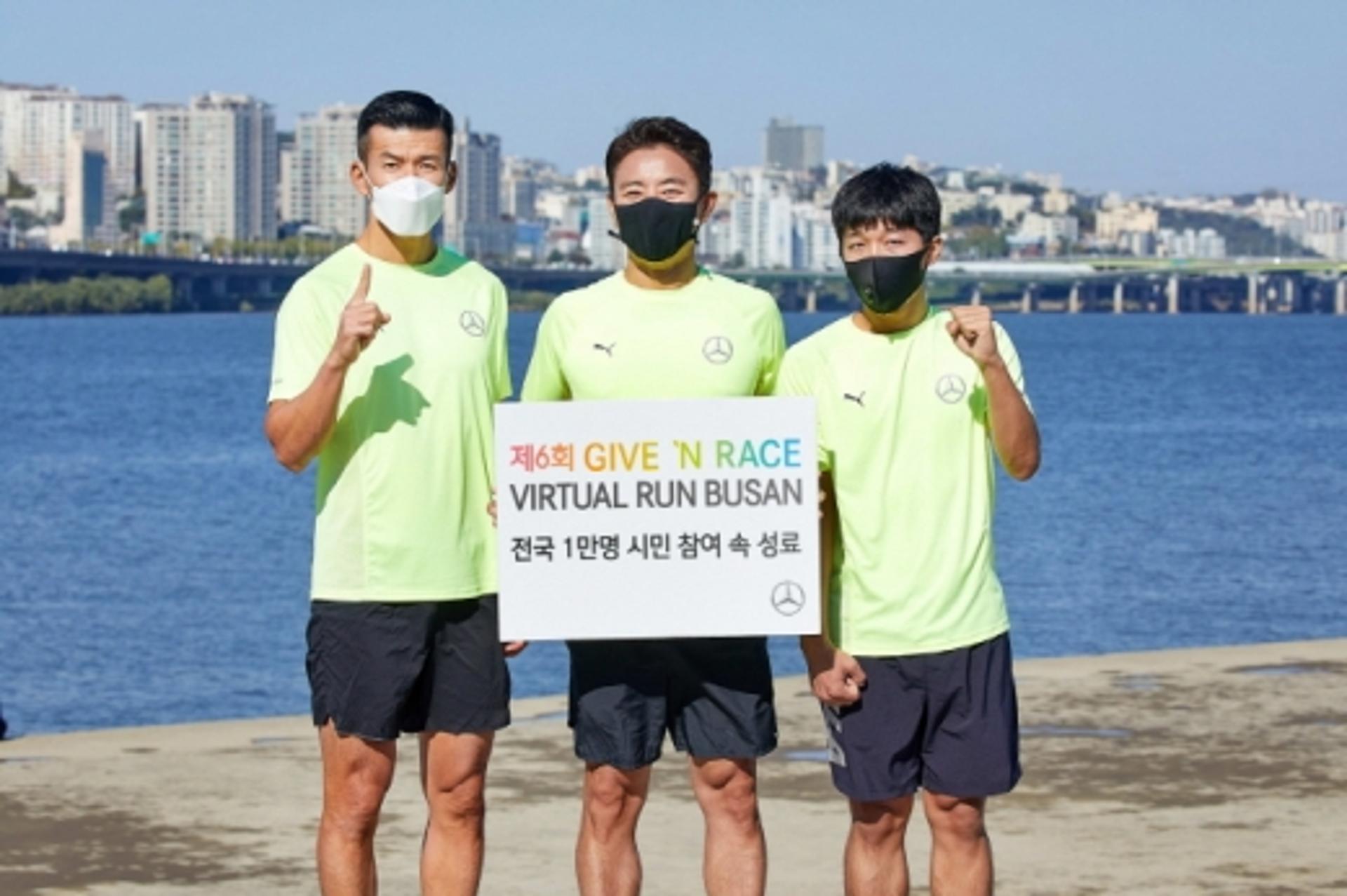 "벤츠가 하니 다르네"… 신개념 사회공헌활동 '기브앤 레이스 버추얼 런'