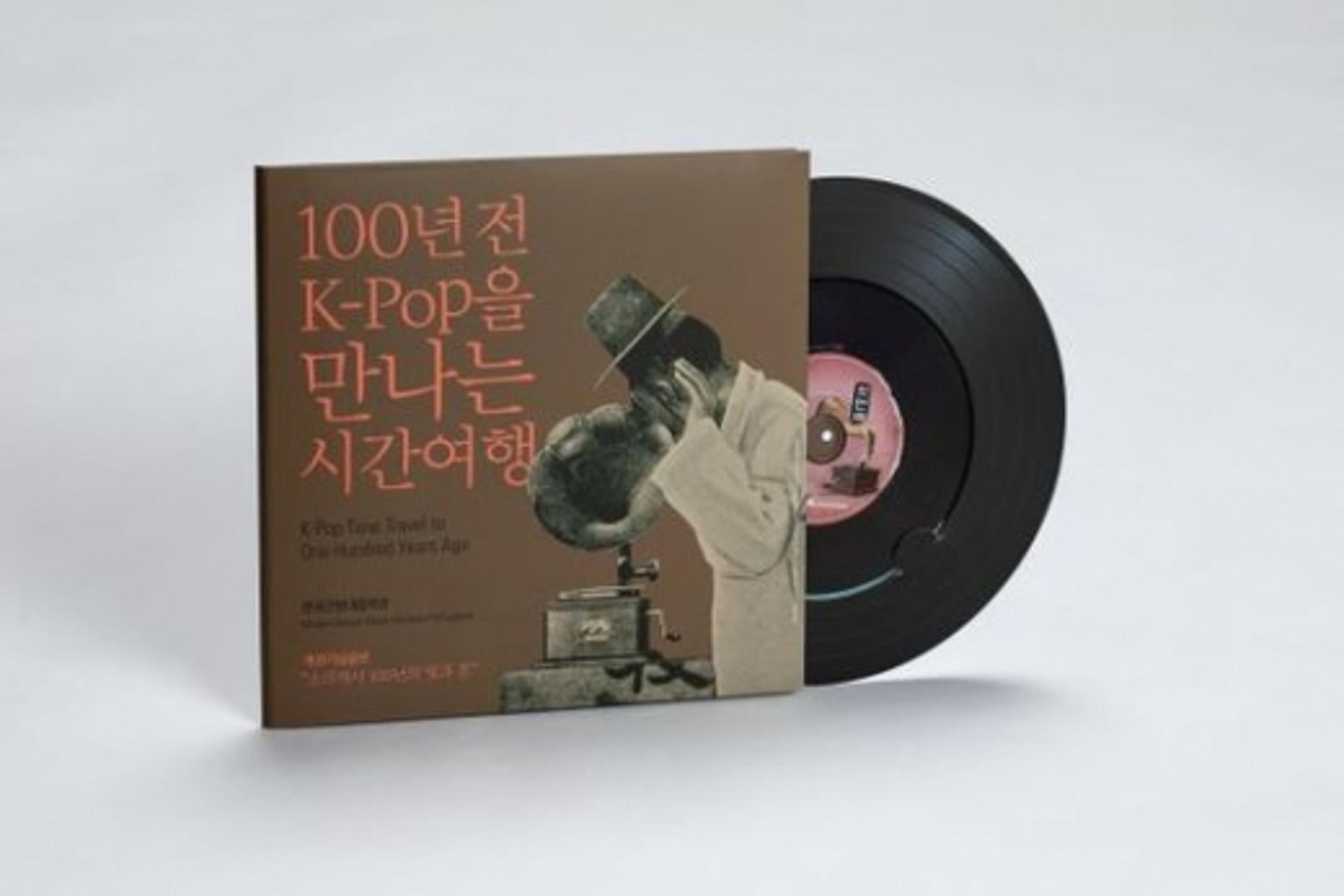 평택시, "K-Music의 역사 아우를 한국근현대음악관 개관"