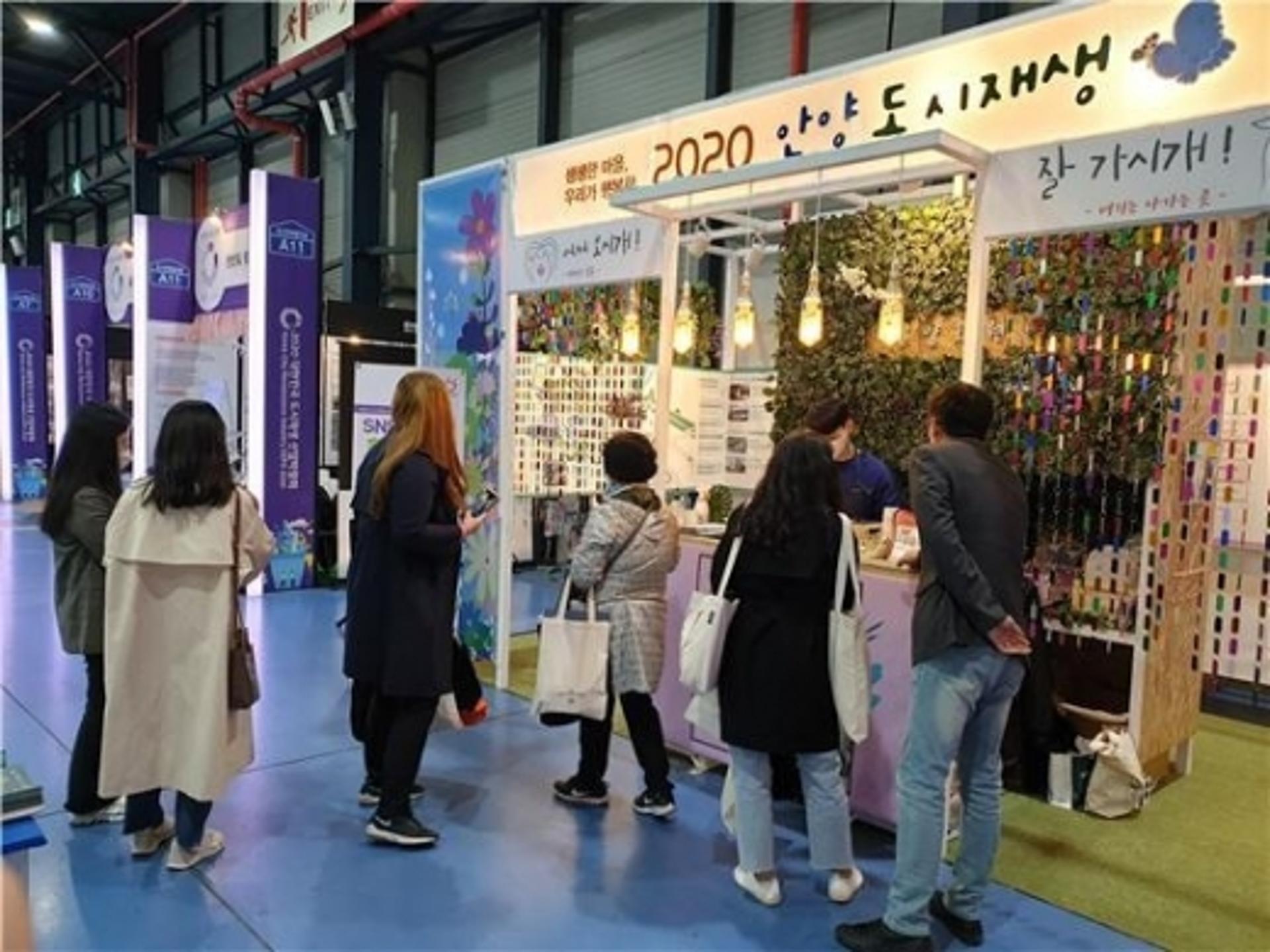 안양시, 2020 도시재생 산업박람회 ‘최우수상’ 수상