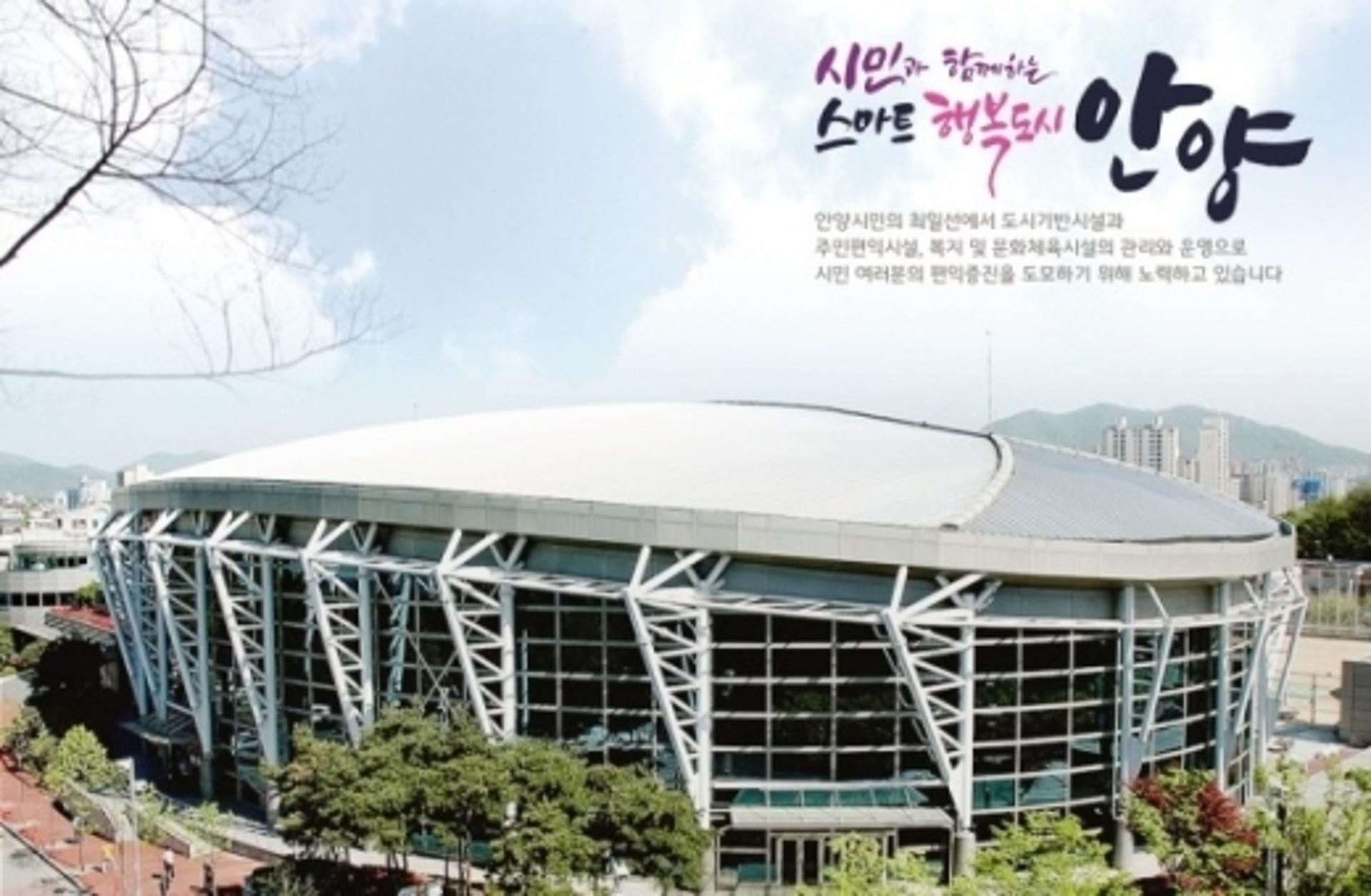 안양도시공사, 디지털 스마트보고 시스템 자체개발