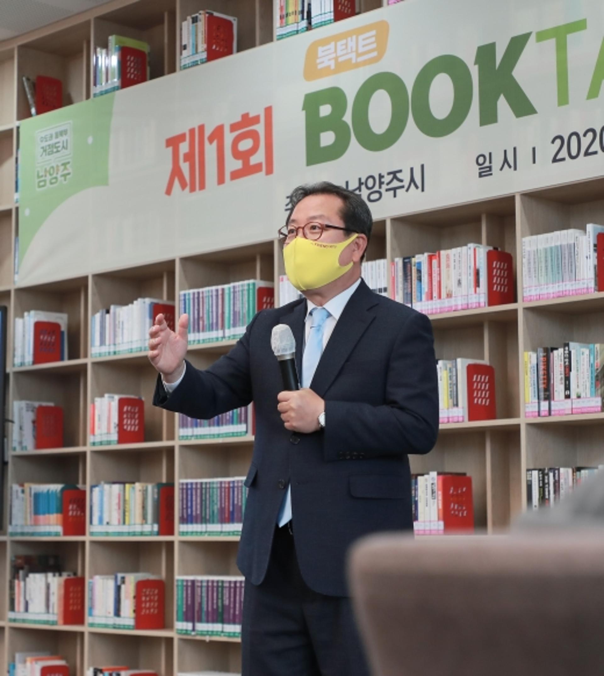 남양주시, Book-Tact(북택트) 독후감 공모전 시상식 개최