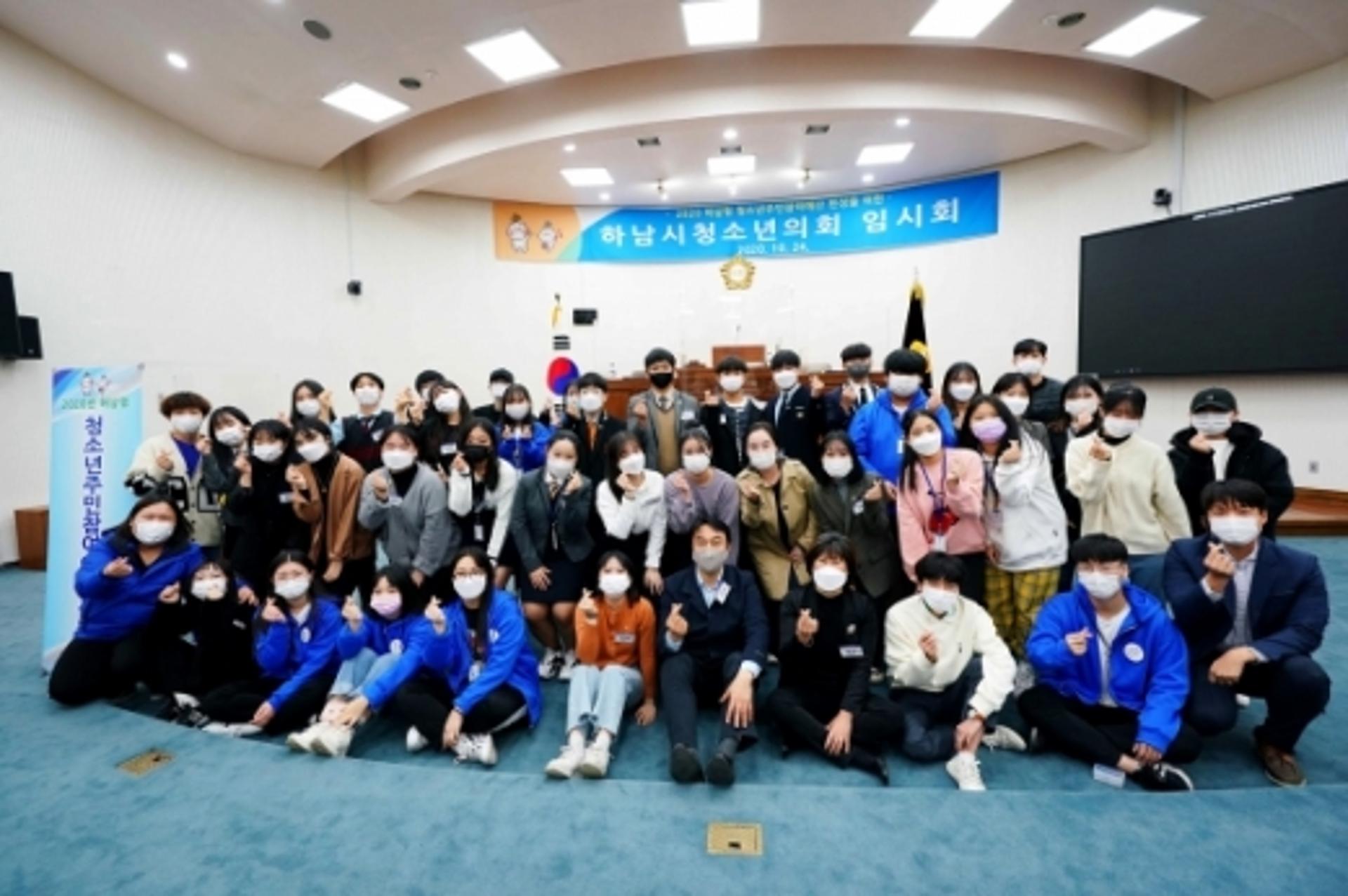 하남시 청소년의회 임시회 개최… "청소년 예산, 우리 손으로"