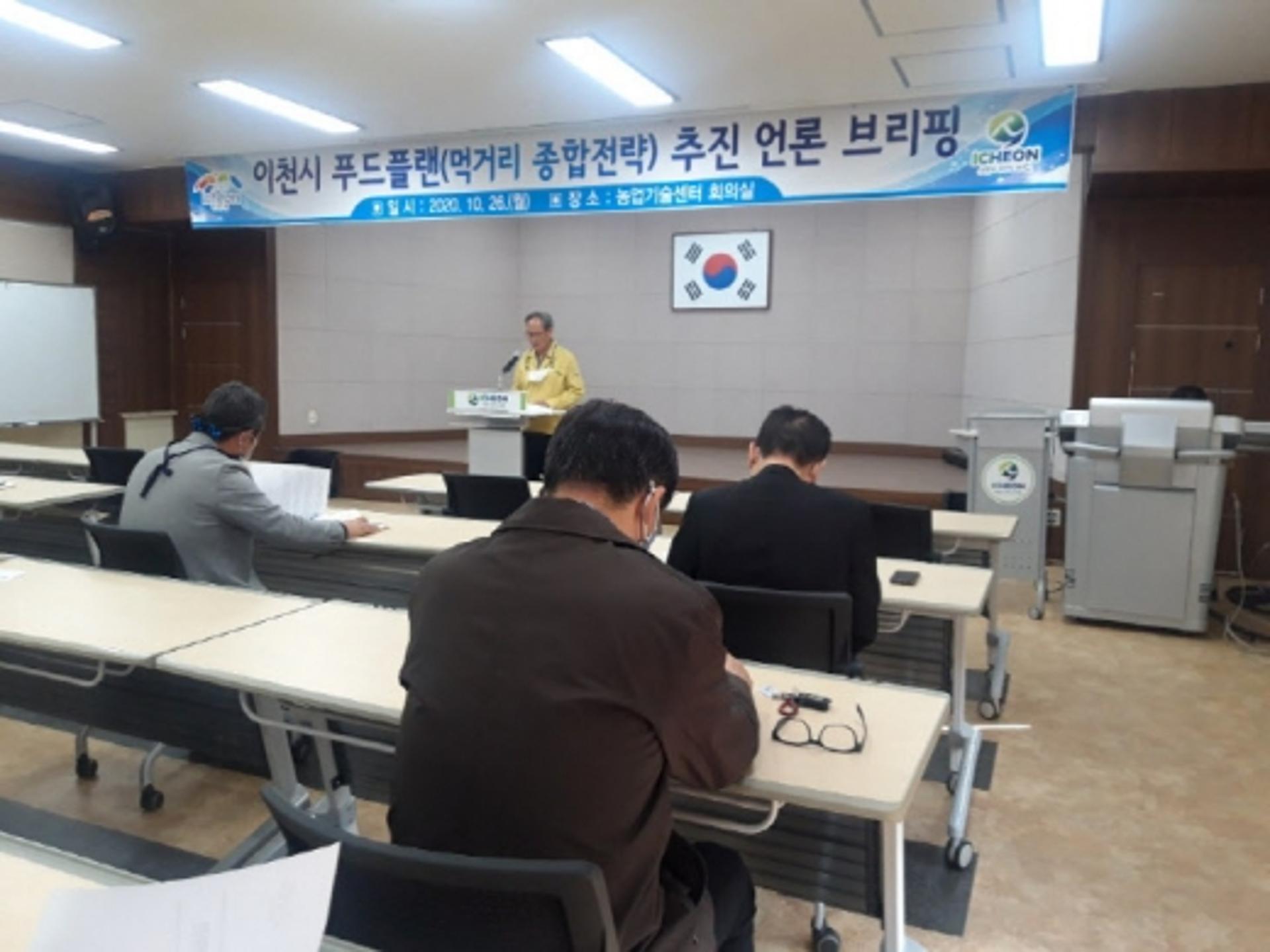 이천시, 푸드통합지원센터 건립 통한 먹거리 선순환체계 구축