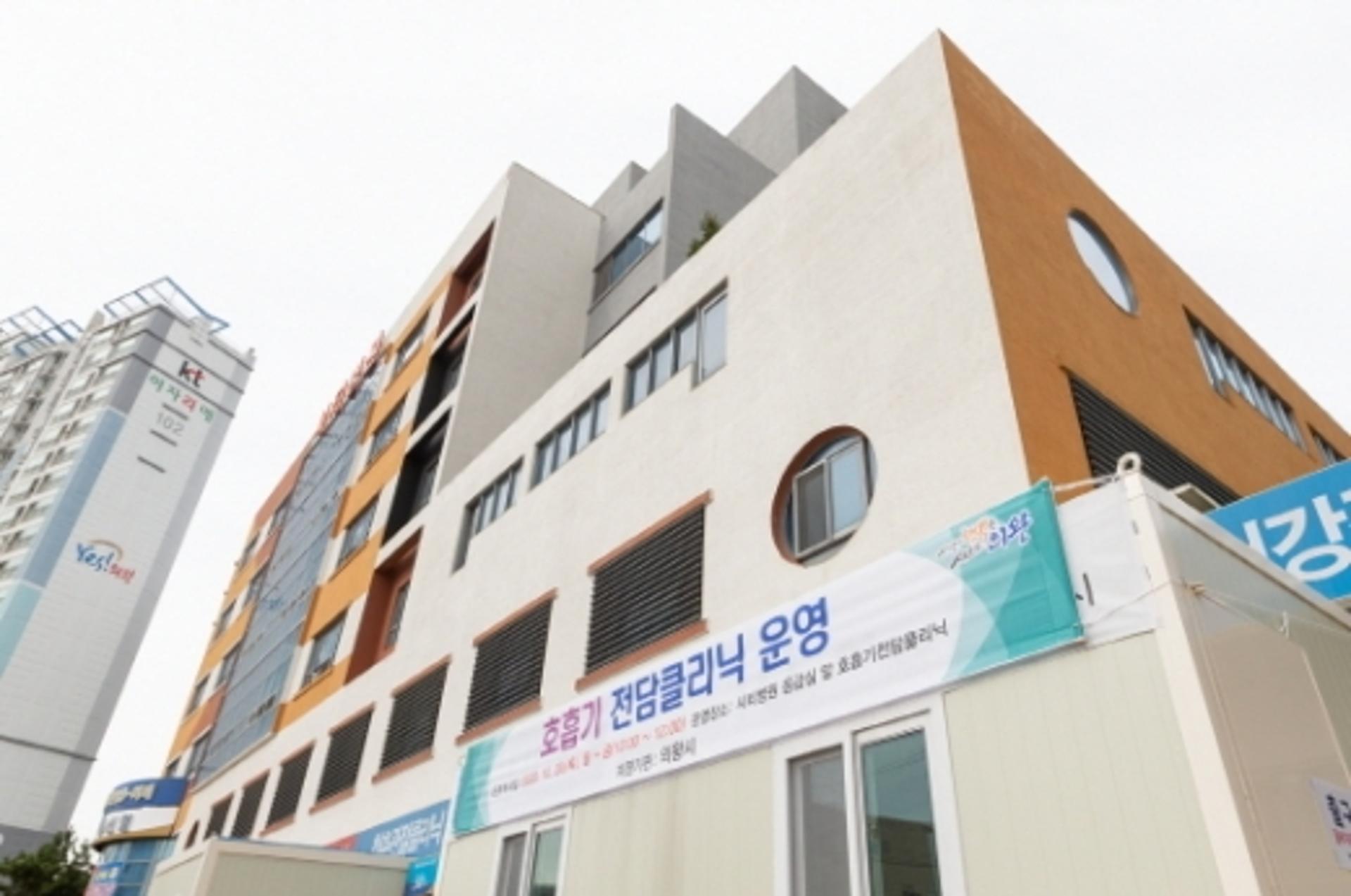의왕시‘시티병원’, 호흡기전담클리닉 지정·운영