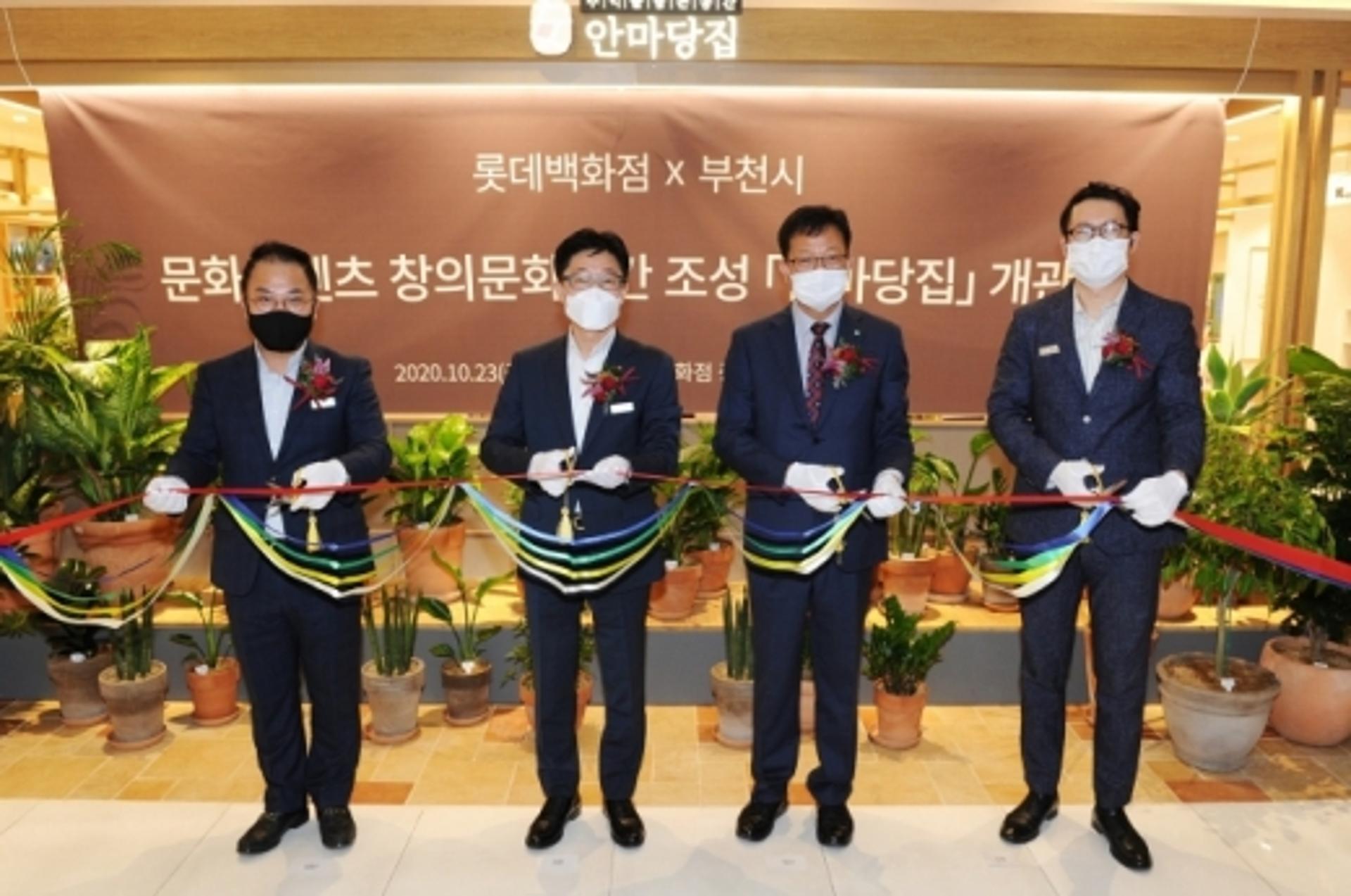 부천시·롯데백화점 중동점, 문화콘텐츠상품 몰 오픈