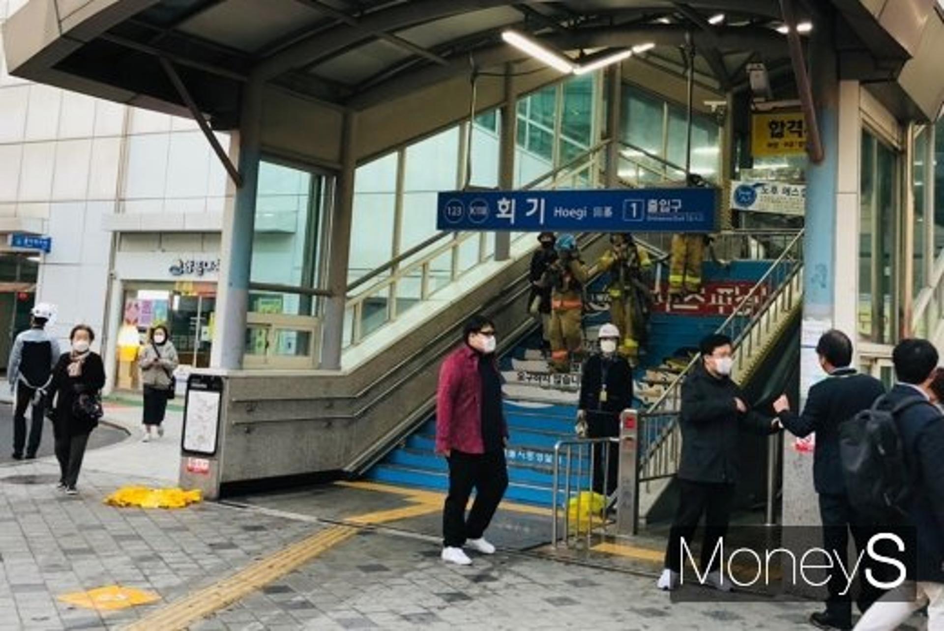 "출근길인데" 1호선 회기역 화재, 현재상황은?