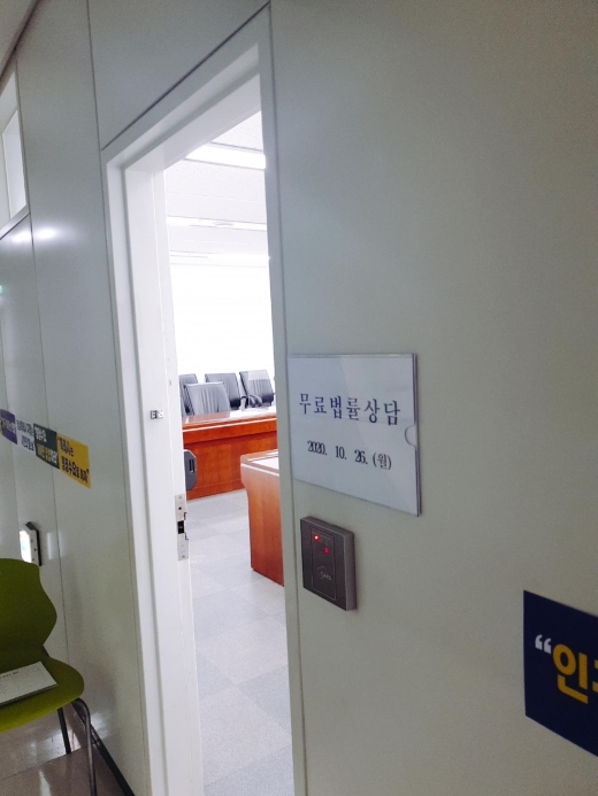 성남시 무료 법률상담실 운영 재개