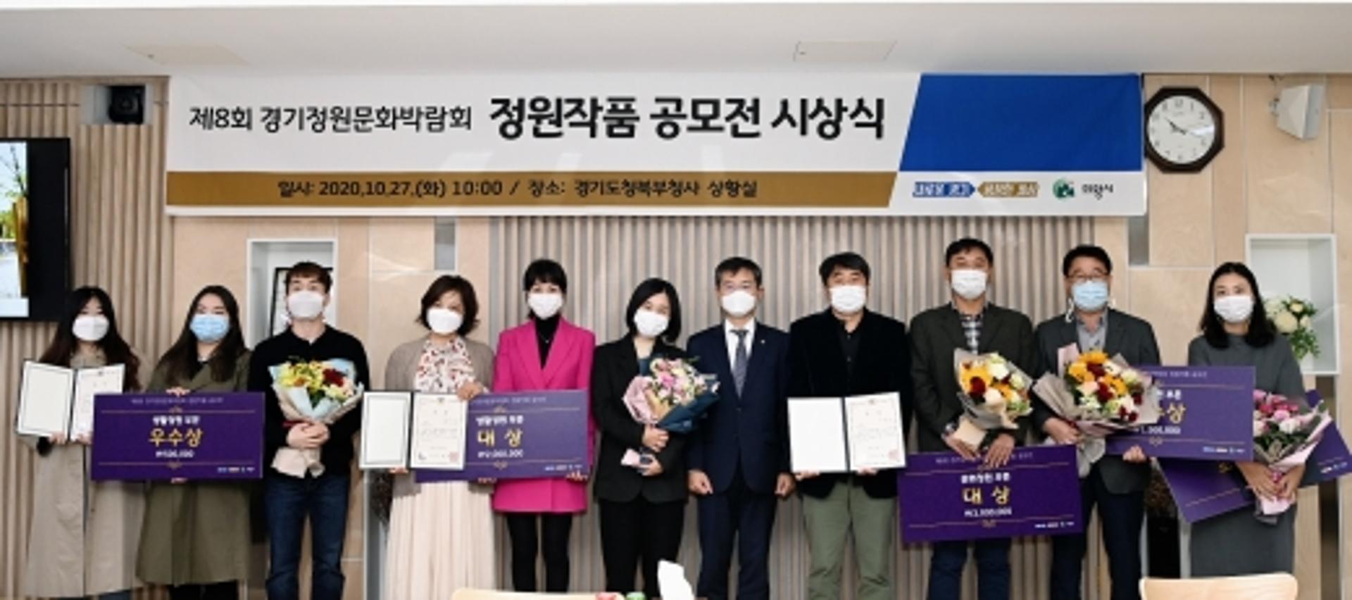 ‘꿈으로의 소풍’ 등 경기 정원작품 공모전 수상
