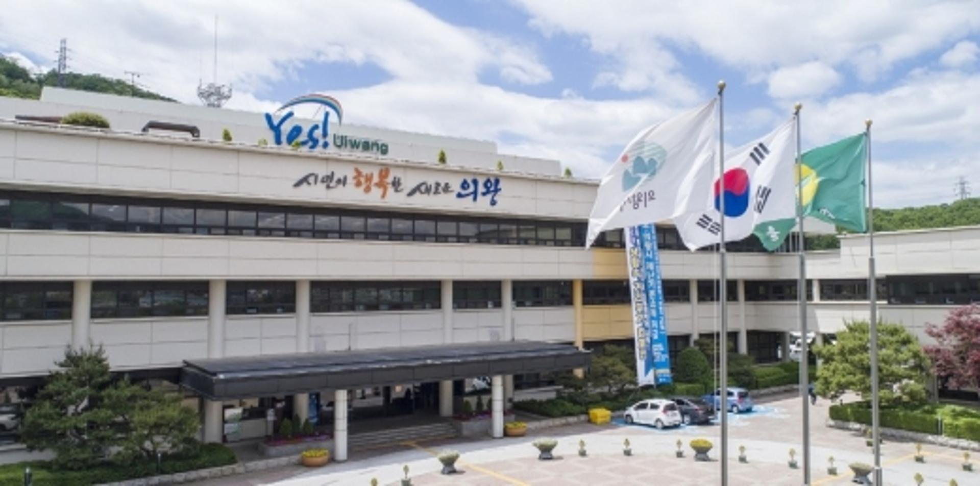 의왕시, 위기가구 긴급생계지원 기준 완화