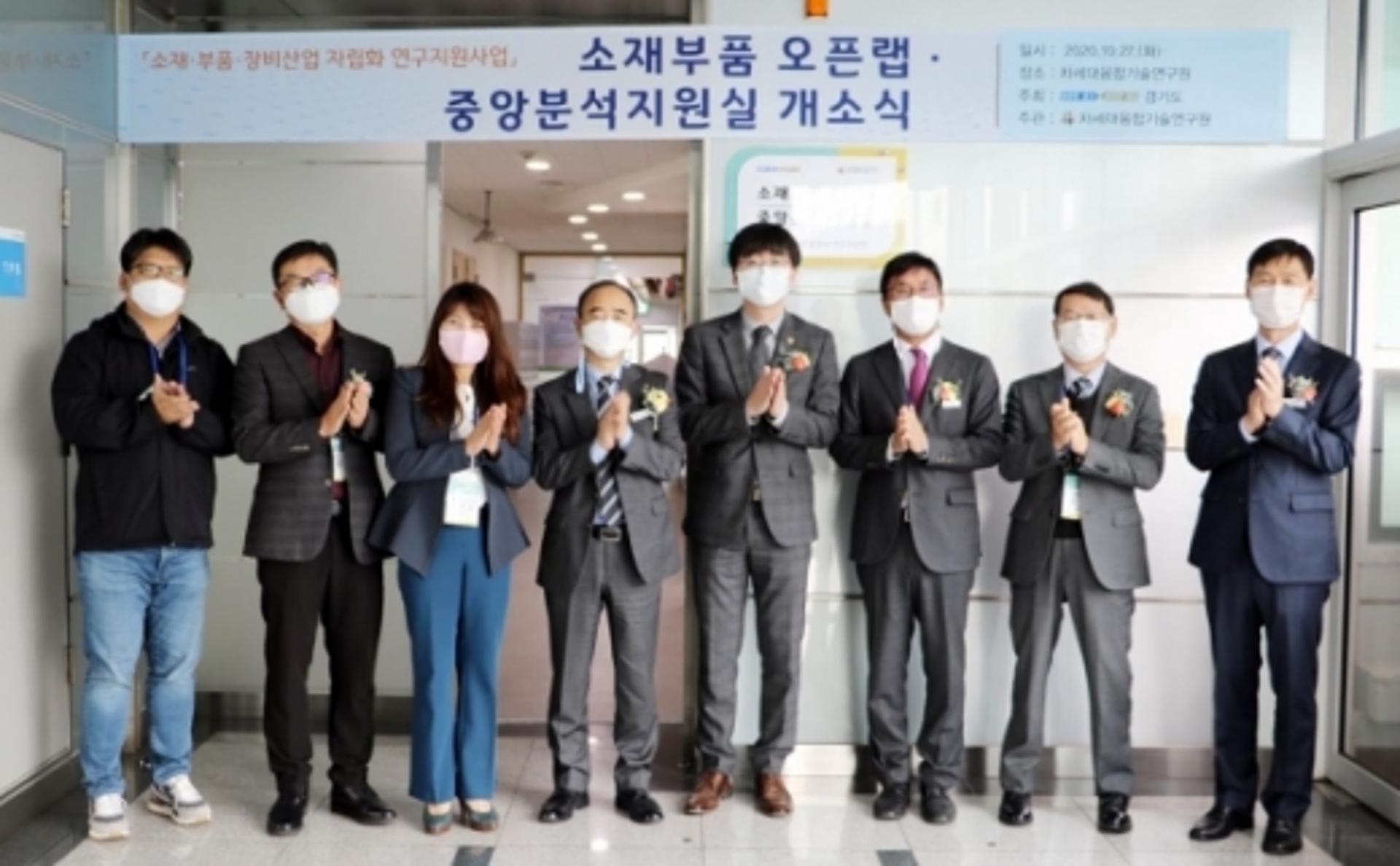 경기도, 중소기업 위한 ‘소재부품 오픈랩·중앙분석실’ 개소