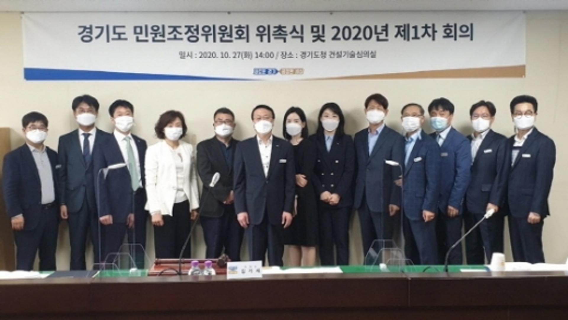 민원 업그레이드…경기도, 조정위원회 전문가 위촉